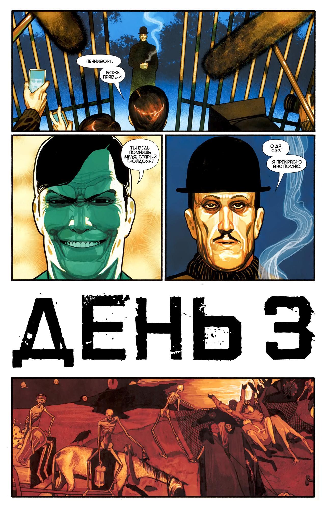 Read Batman and Robin Бэтмен и Робин Manga Online