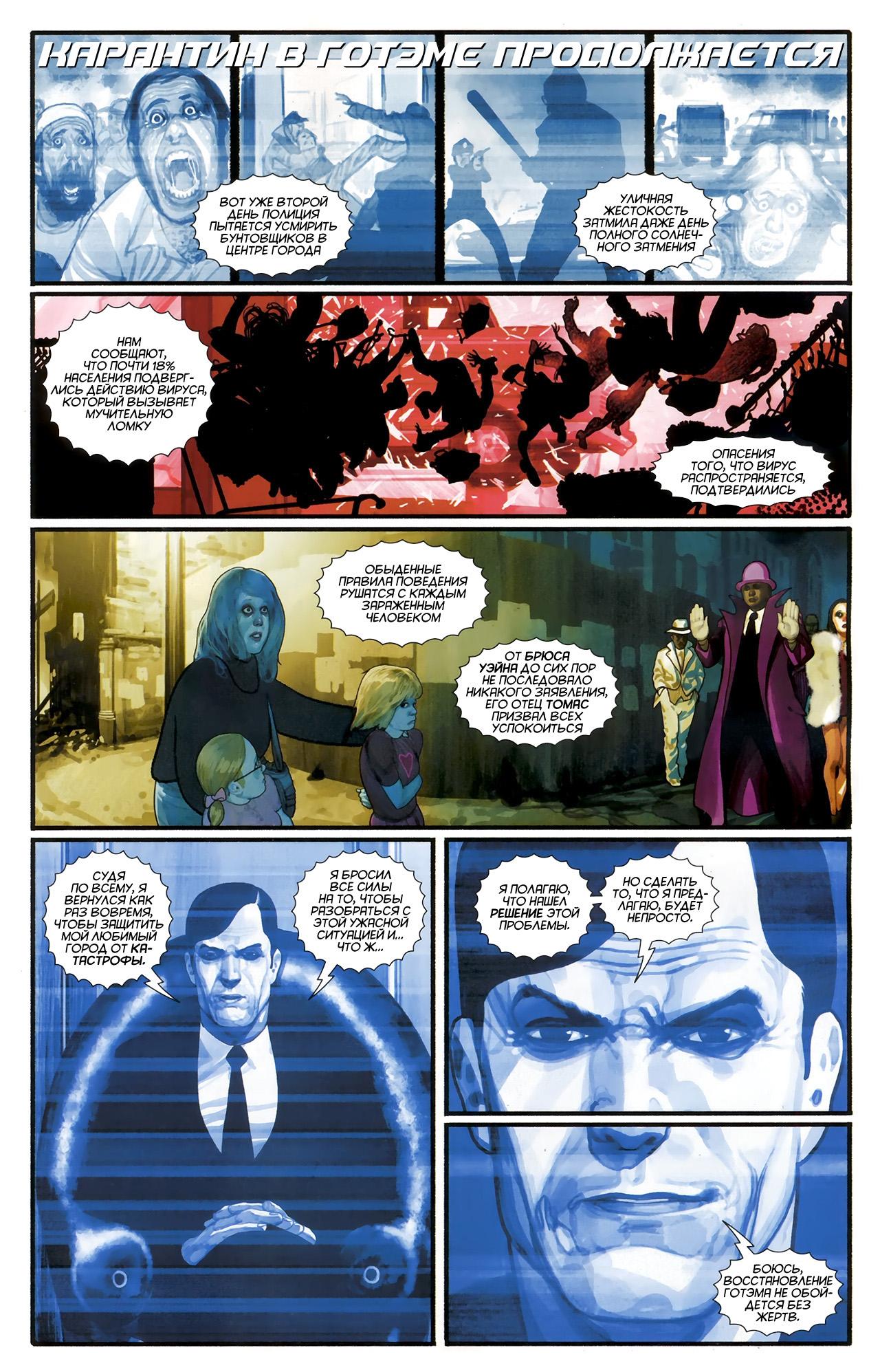 Read Batman and Robin Бэтмен и Робин Manga Online