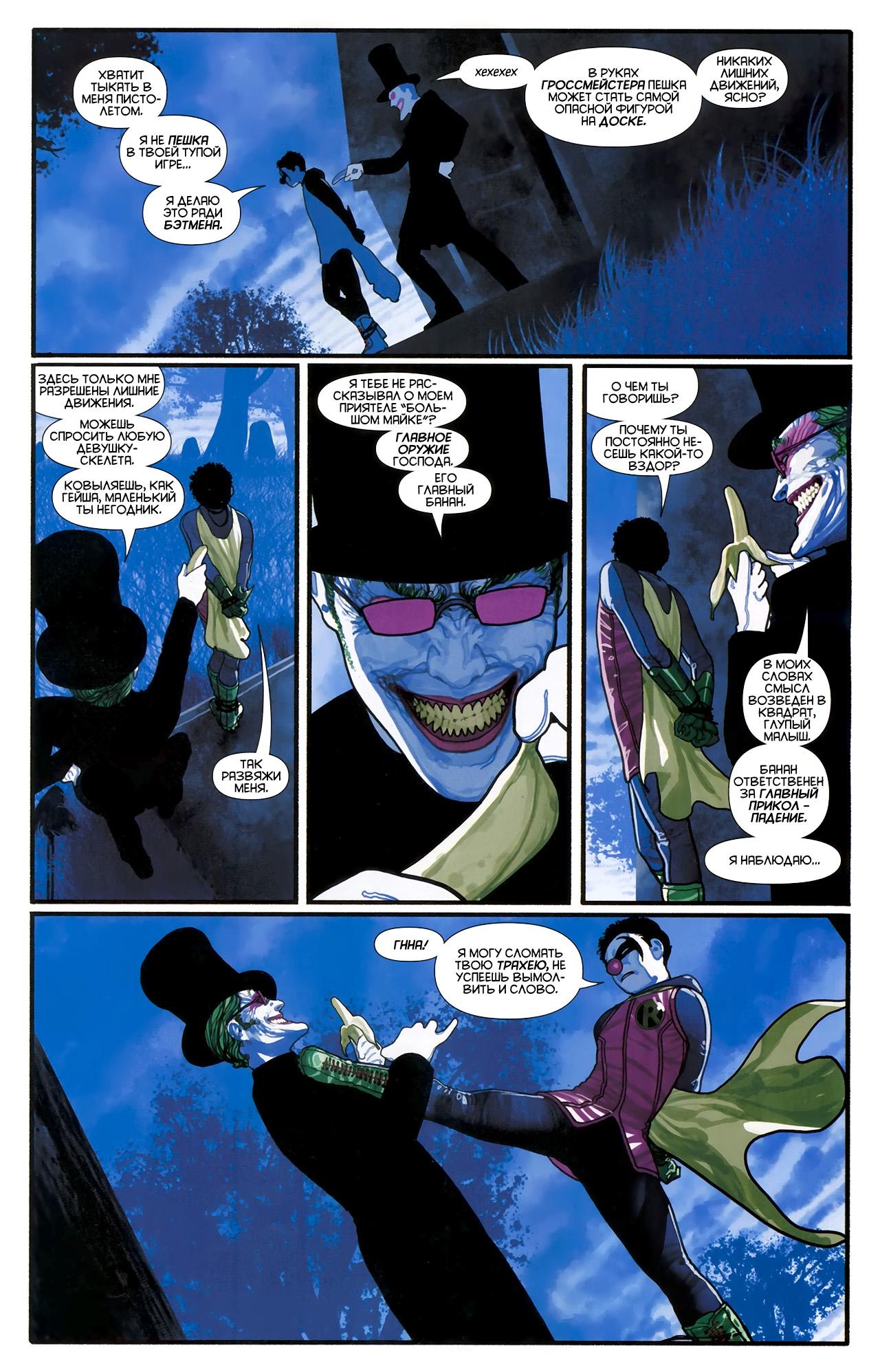 Read Batman and Robin Бэтмен и Робин Manga Online