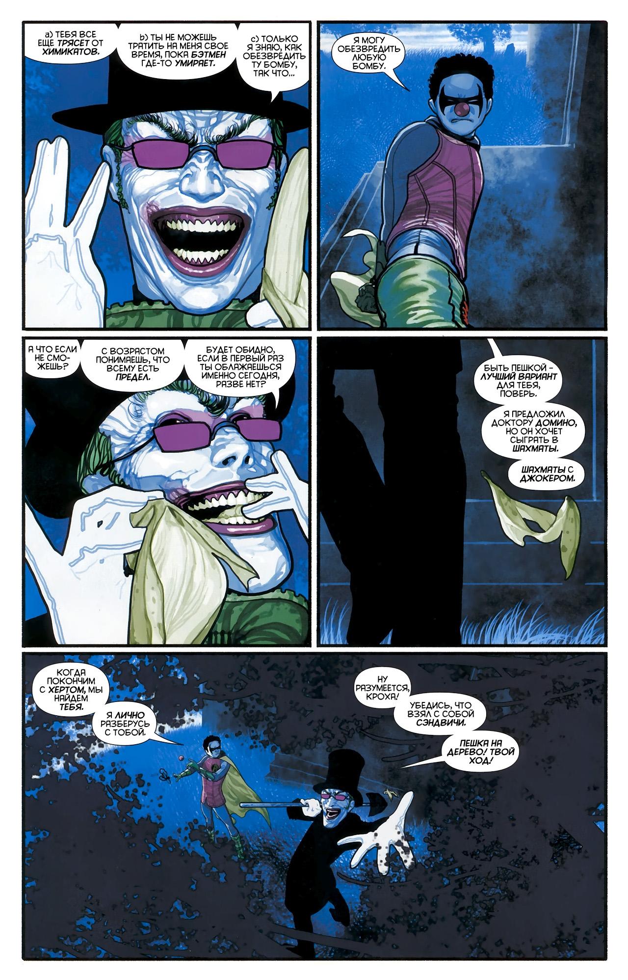 Read Batman and Robin Бэтмен и Робин Manga Online