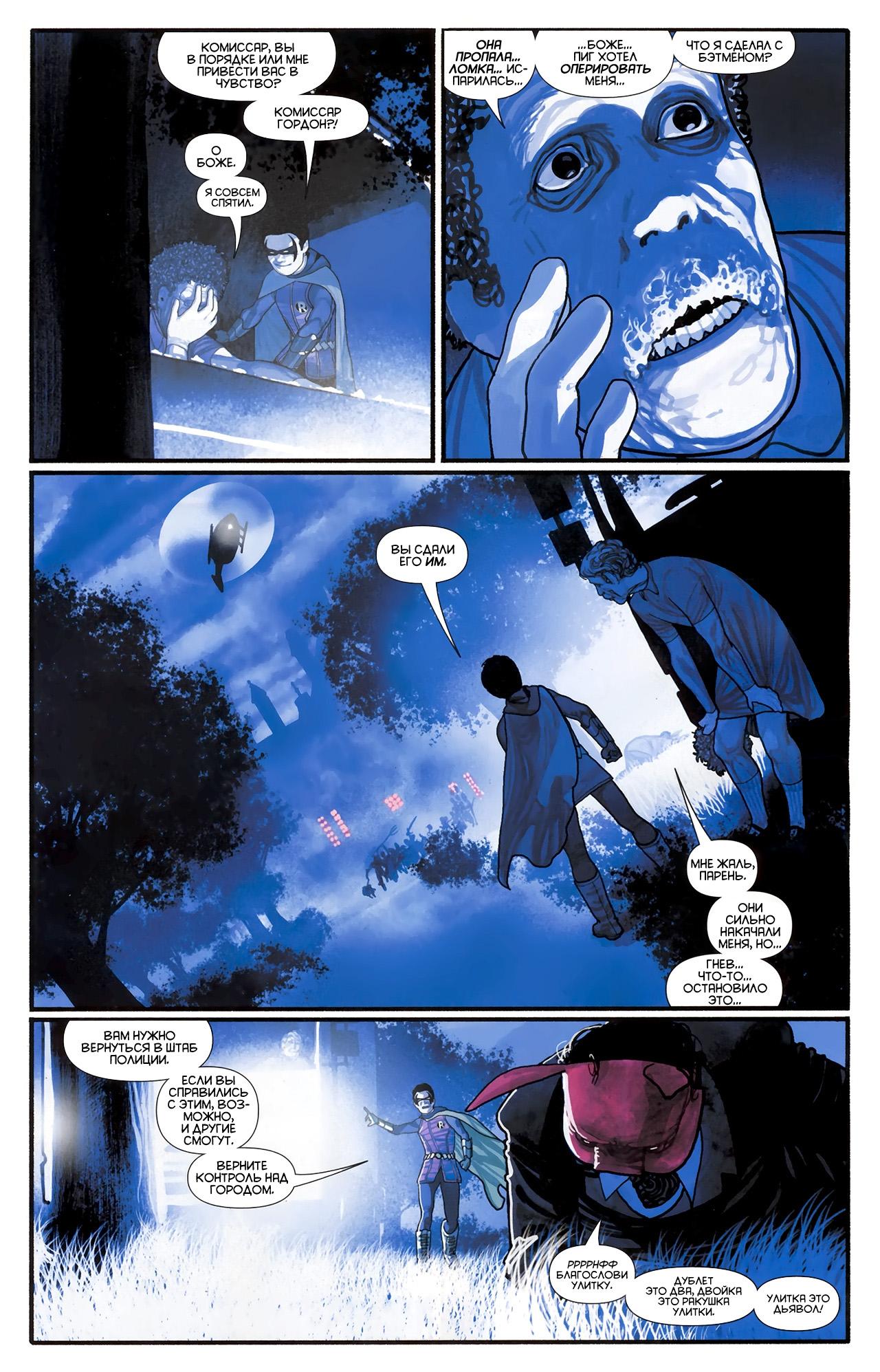 Read Batman and Robin Бэтмен и Робин Manga Online