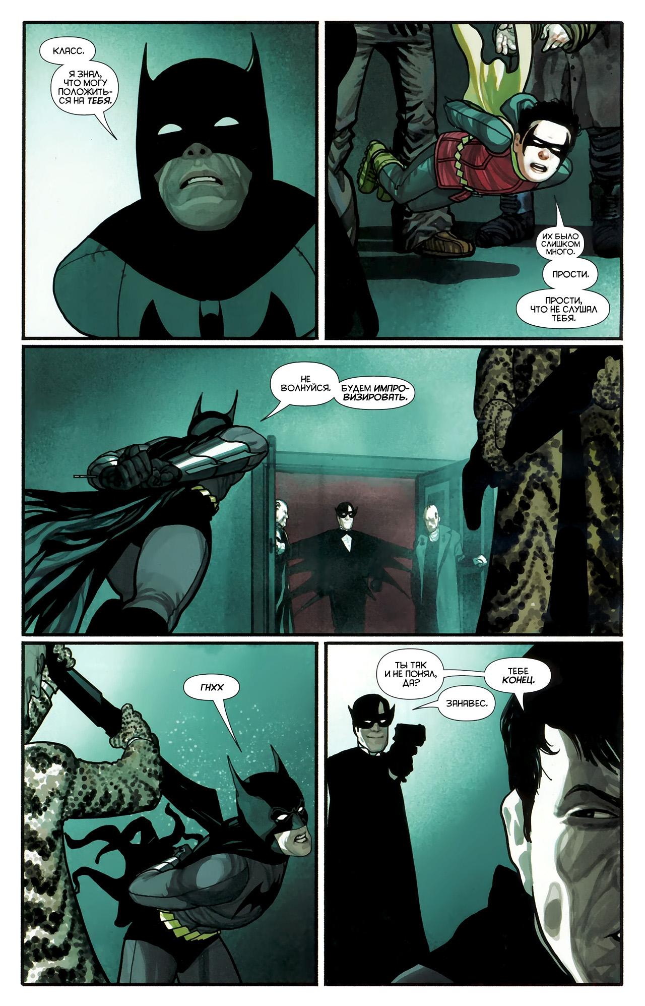 Read Batman and Robin Бэтмен и Робин Manga Online