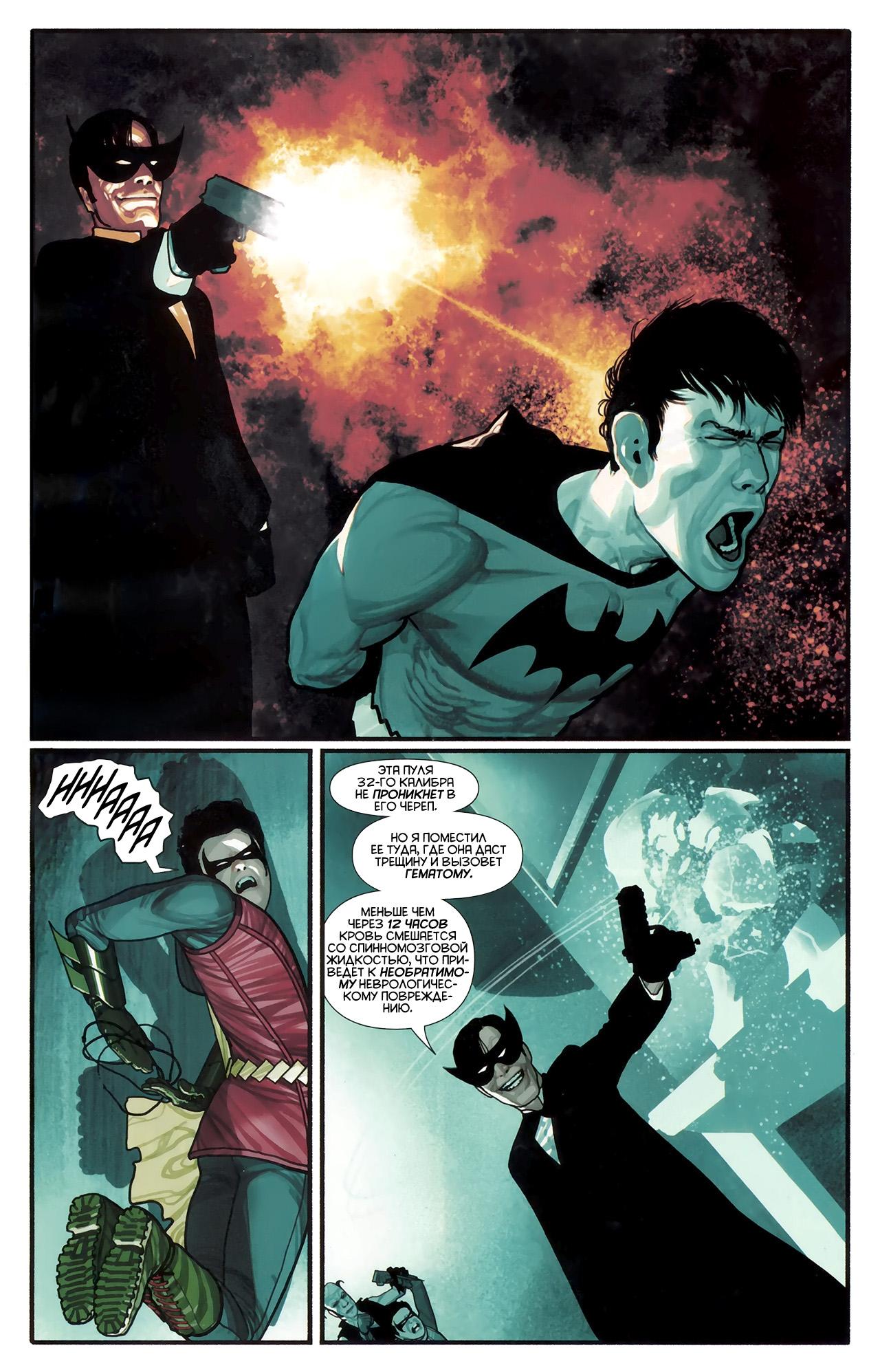 Read Batman and Robin Бэтмен и Робин Manga Online