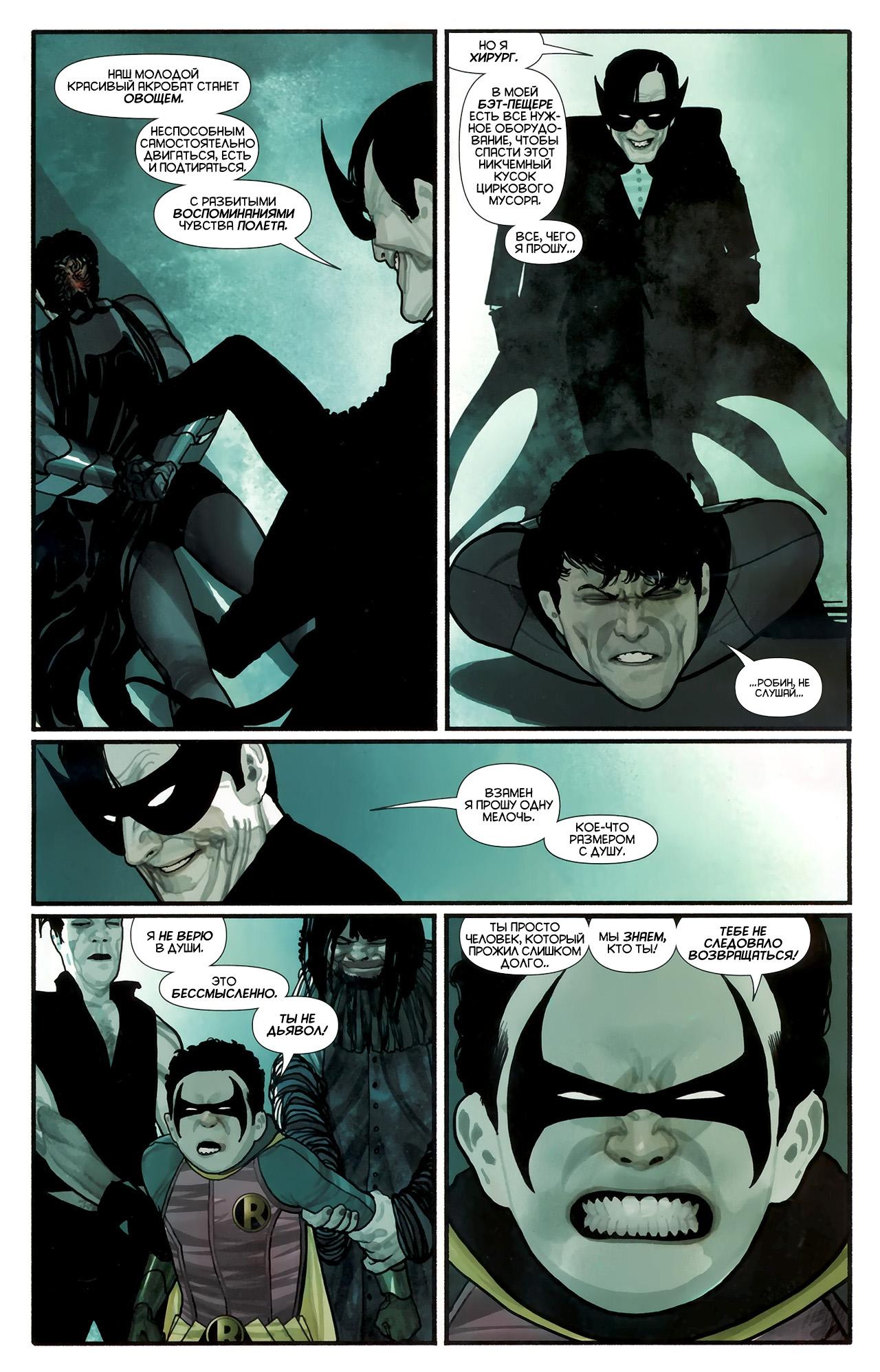 Read Batman and Robin Бэтмен и Робин Manga Online