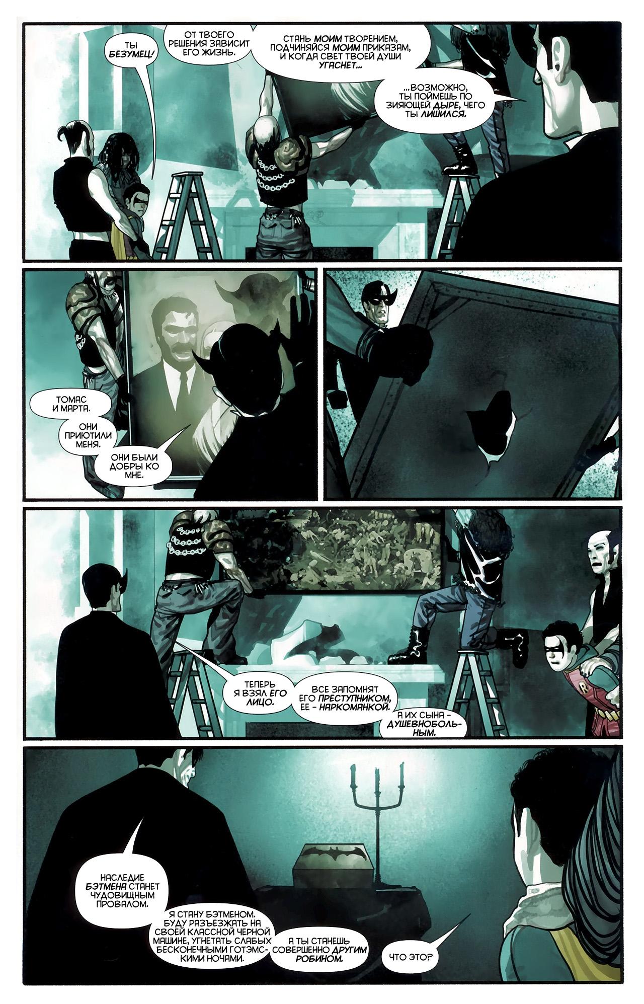 Read Batman and Robin Бэтмен и Робин Manga Online