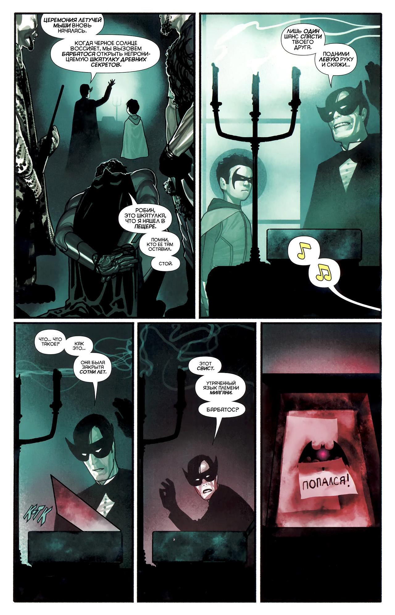 Read Batman and Robin Бэтмен и Робин Manga Online