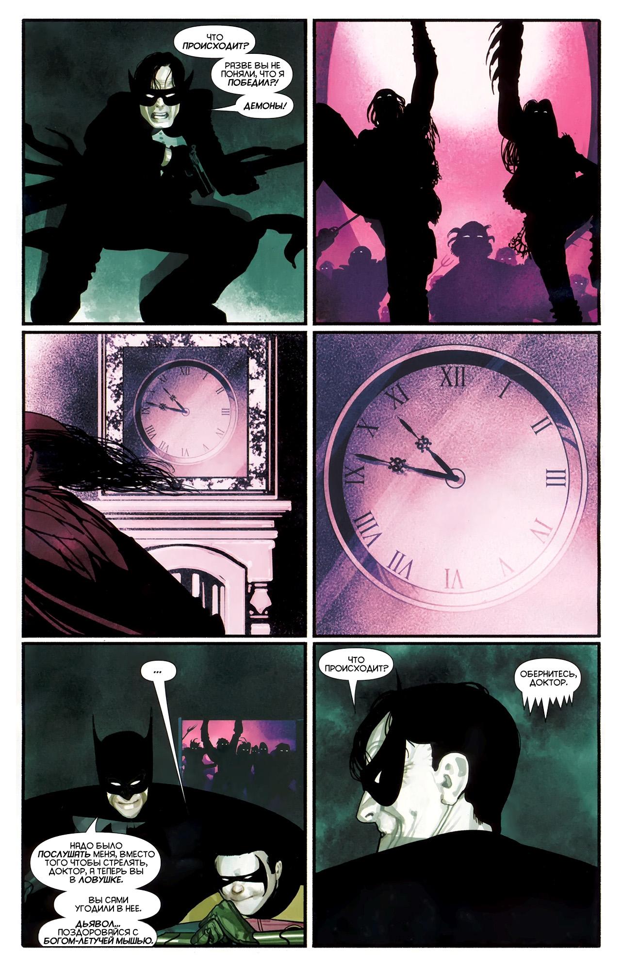 Read Batman and Robin Бэтмен и Робин Manga Online