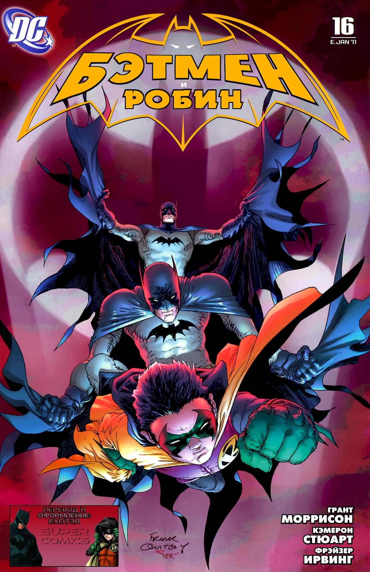 Read Batman and Robin Бэтмен и Робин Manga Online