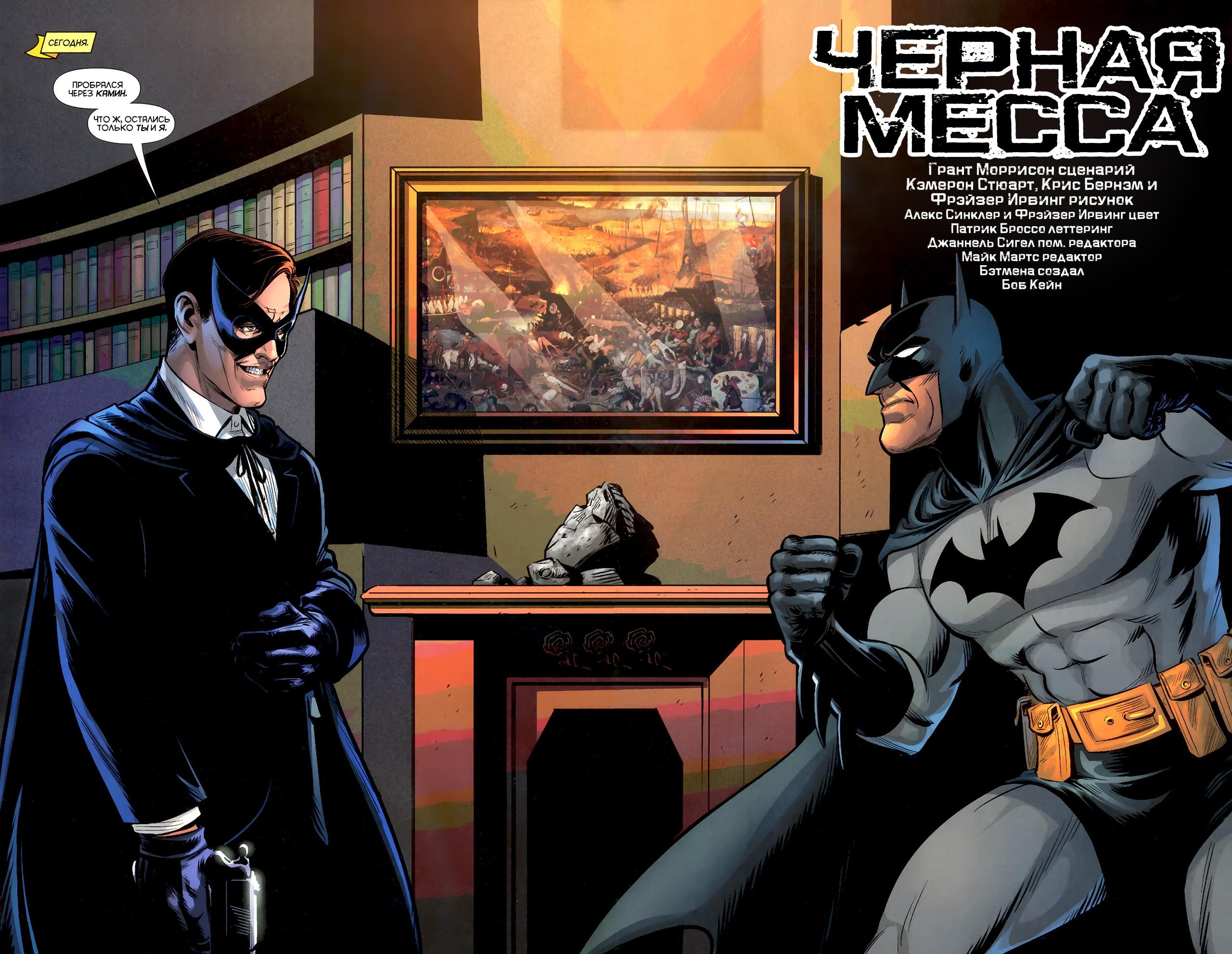 Read Batman and Robin Бэтмен и Робин Manga Online