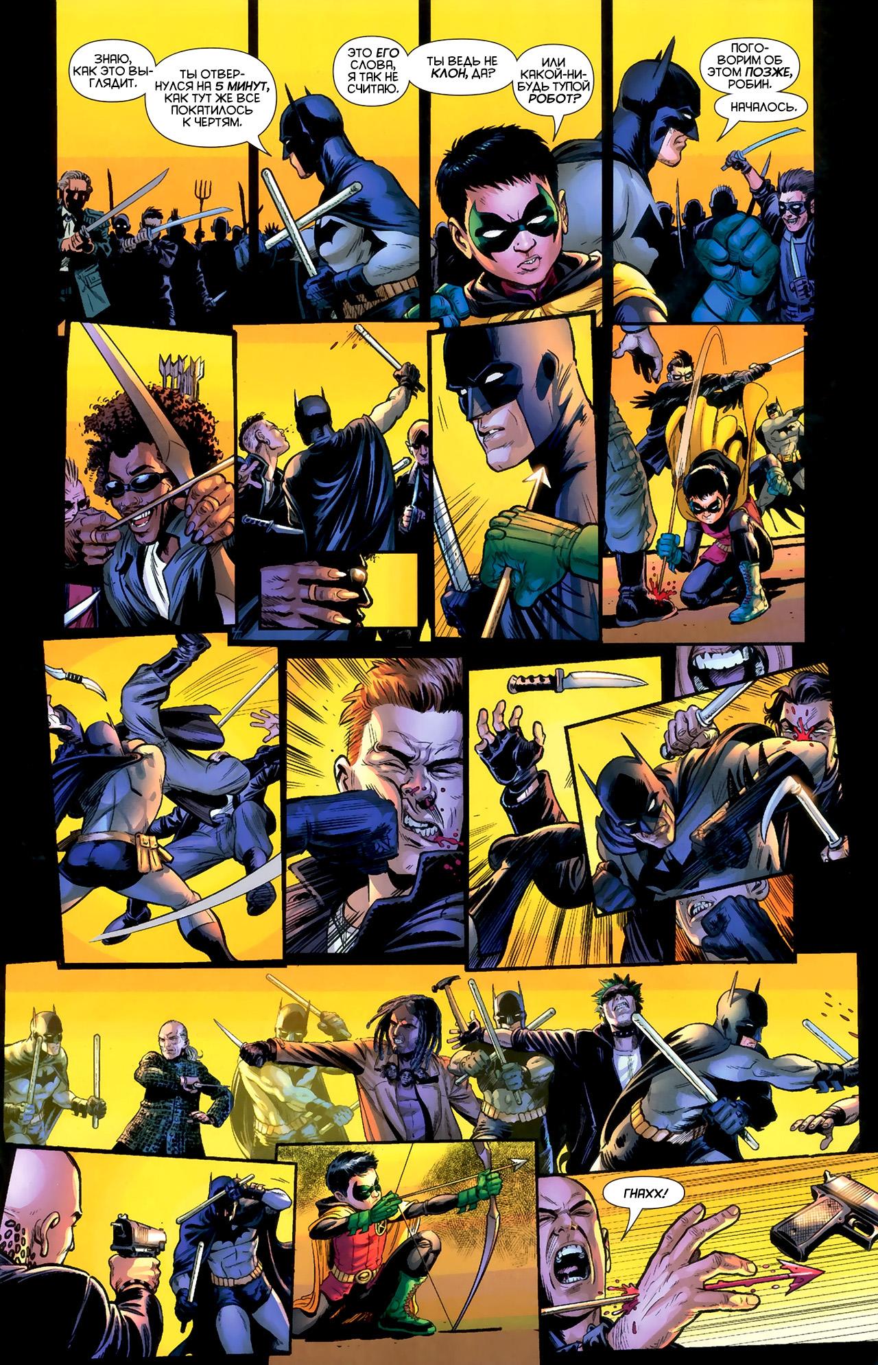 Read Batman and Robin Бэтмен и Робин Manga Online