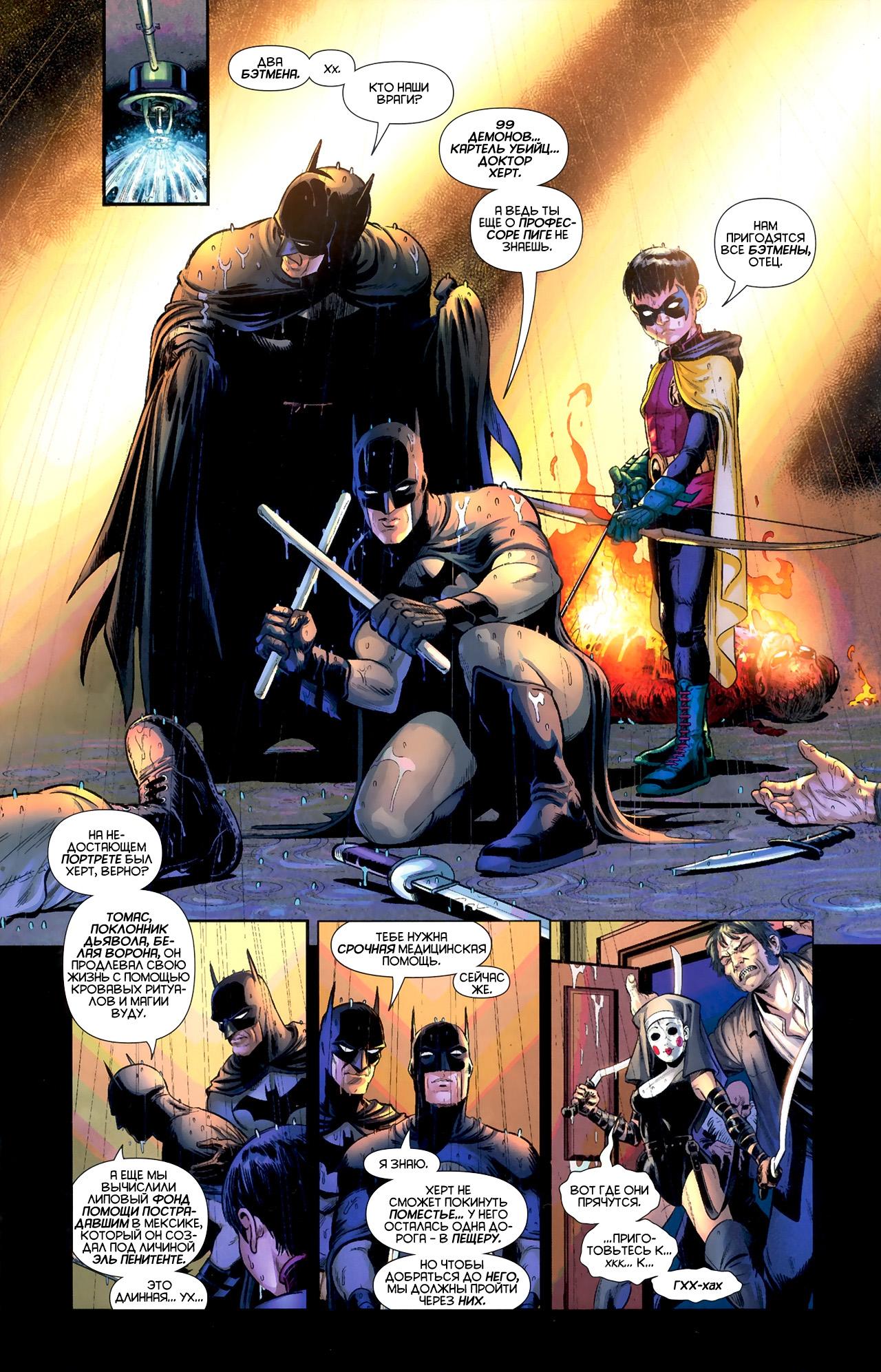 Read Batman and Robin Бэтмен и Робин Manga Online