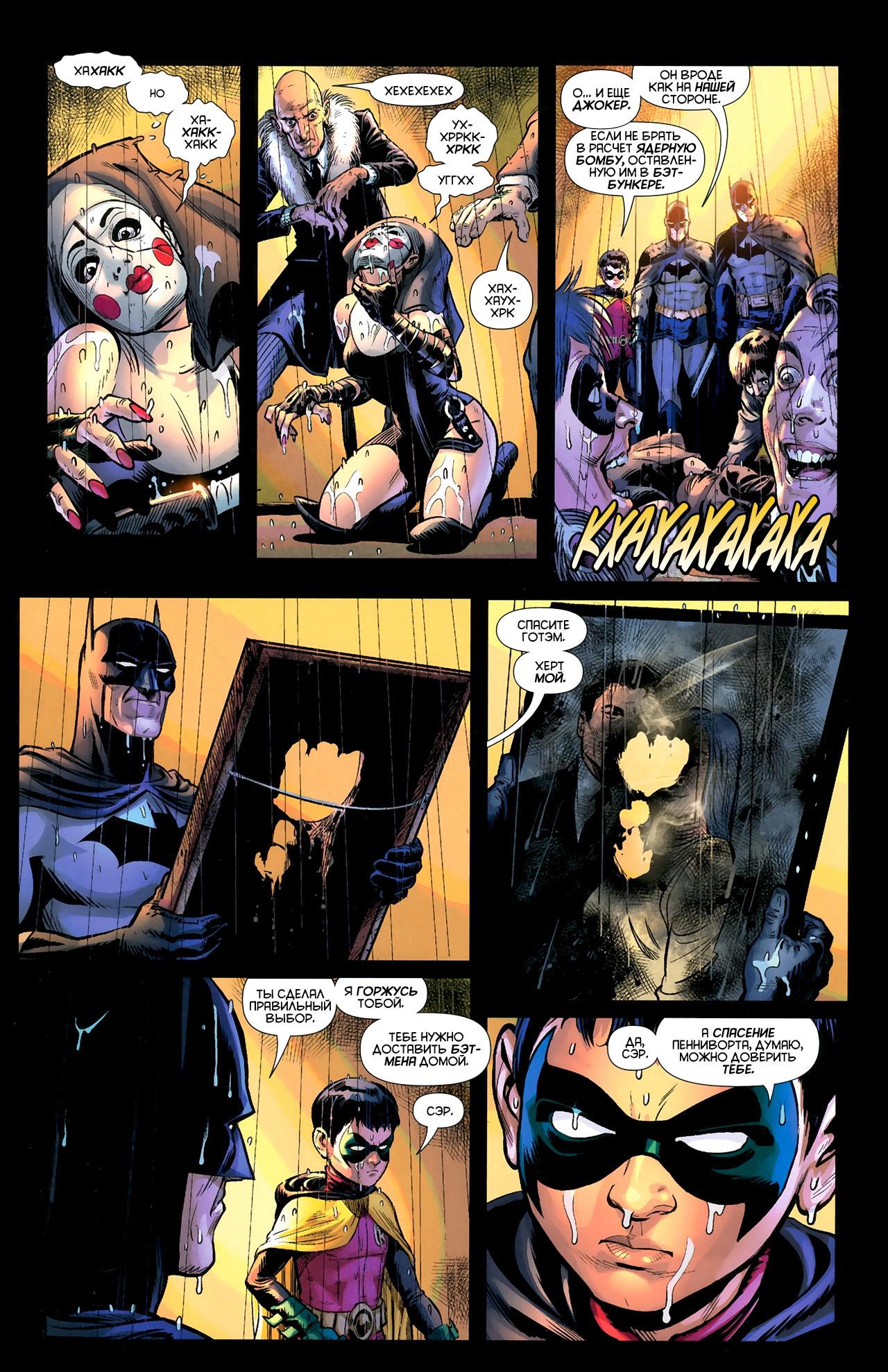 Read Batman and Robin Бэтмен и Робин Manga Online