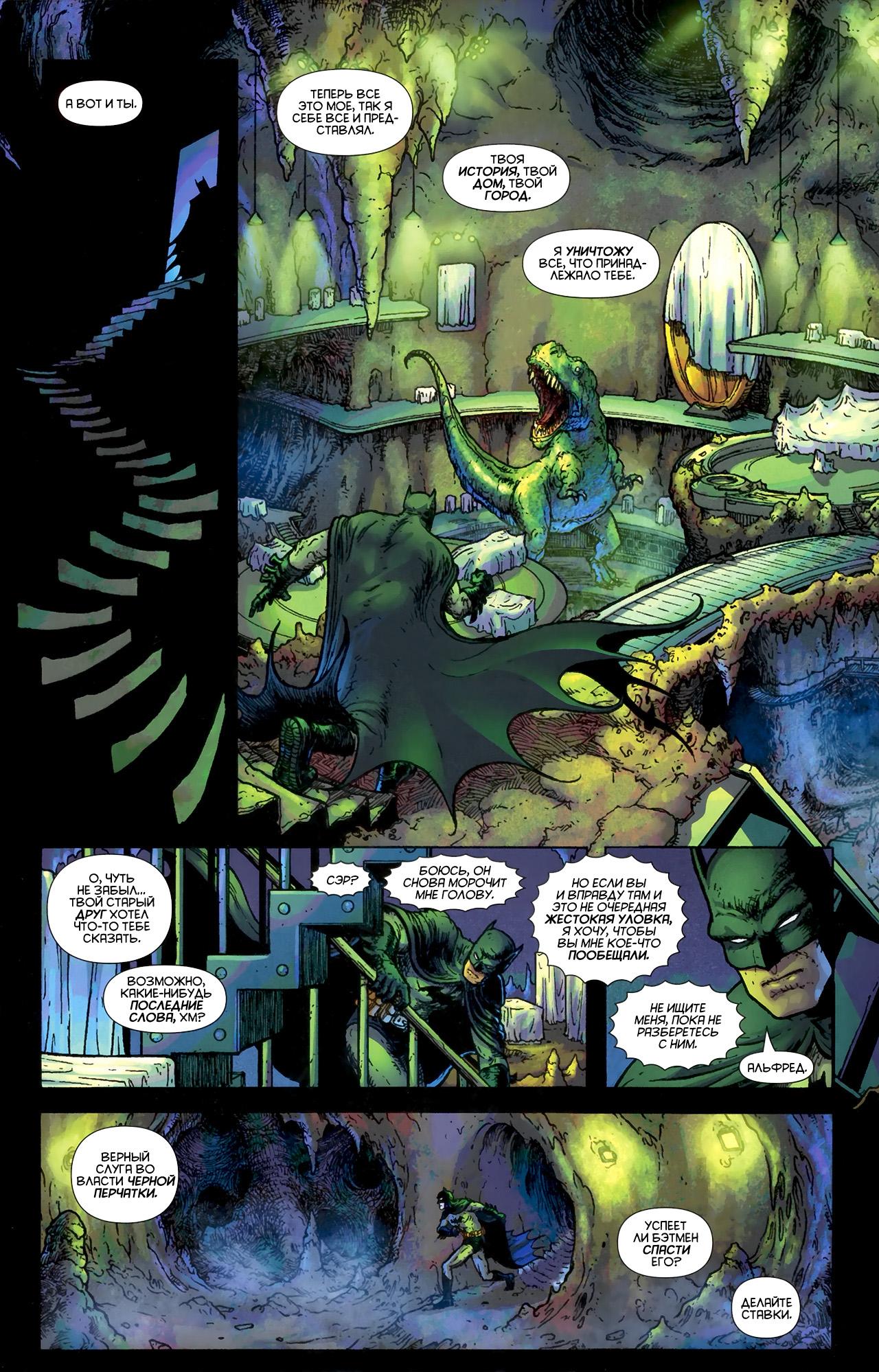Read Batman and Robin Бэтмен и Робин Manga Online