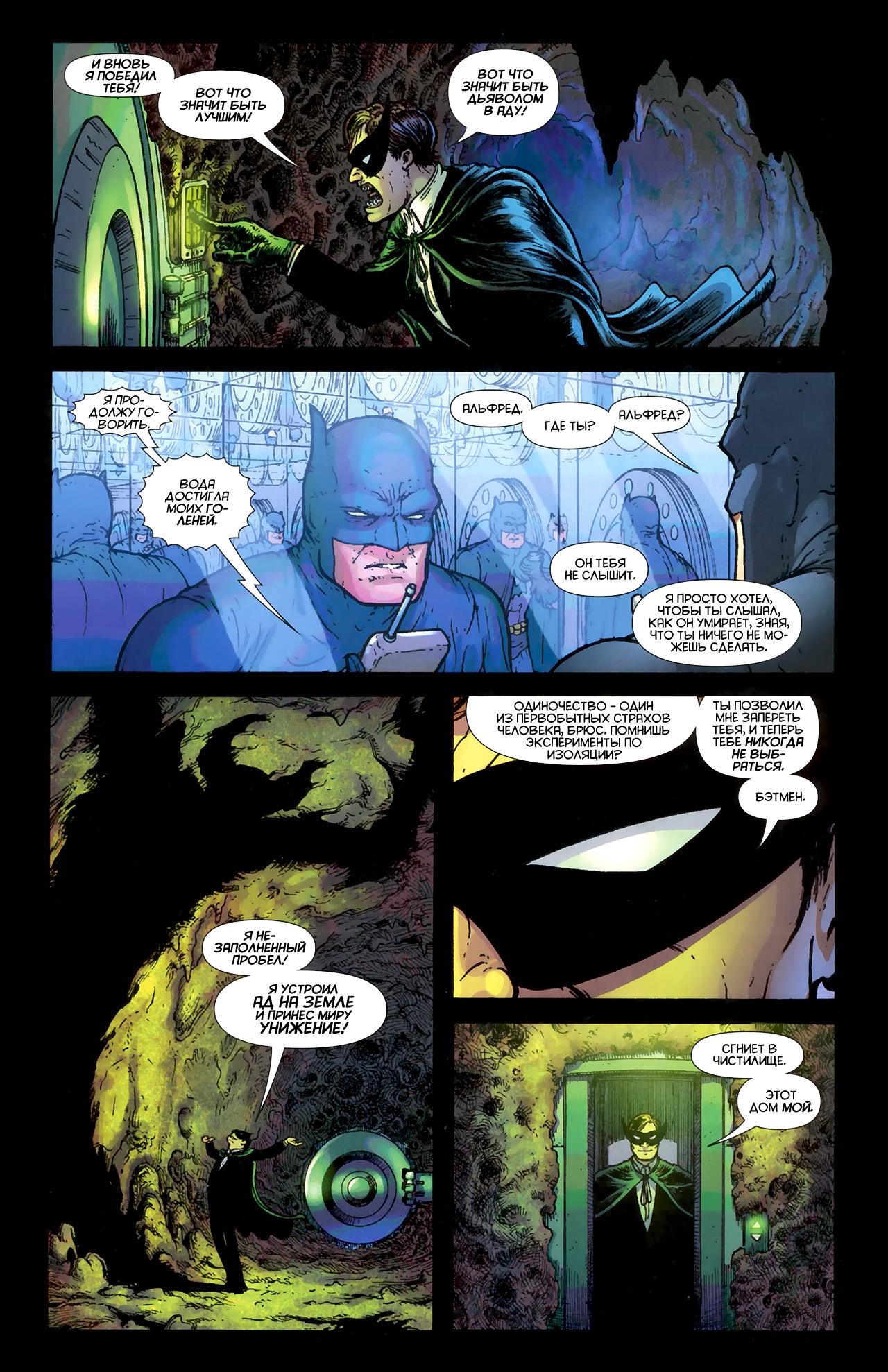 Read Batman and Robin Бэтмен и Робин Manga Online