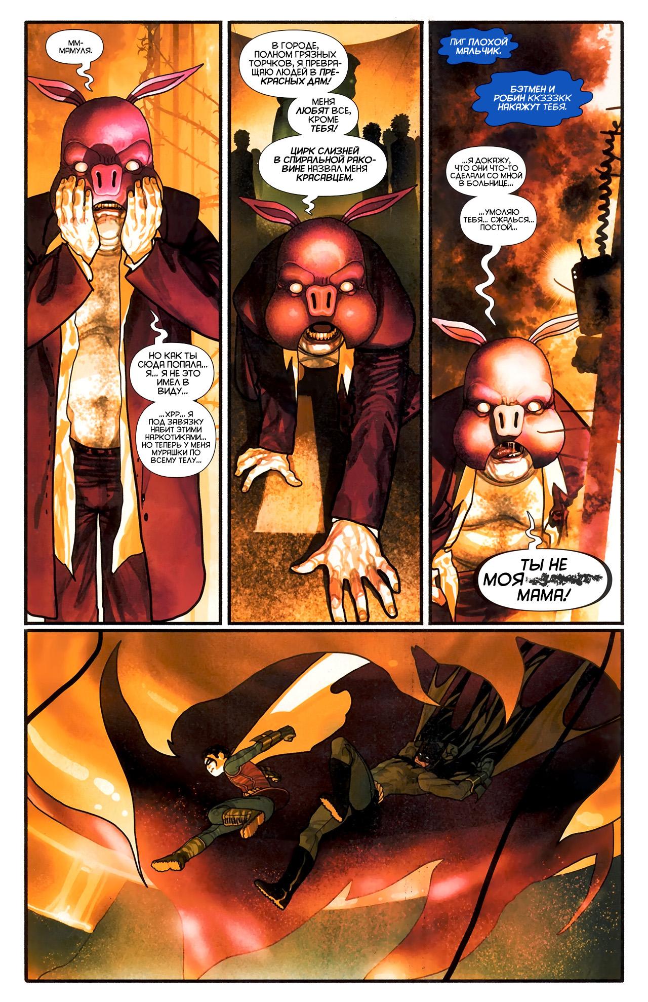 Read Batman and Robin Бэтмен и Робин Manga Online