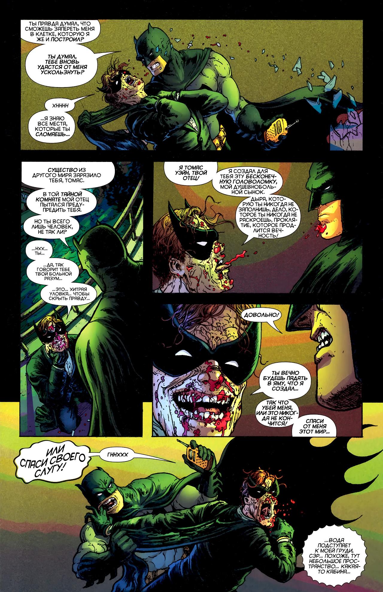 Read Batman and Robin Бэтмен и Робин Manga Online