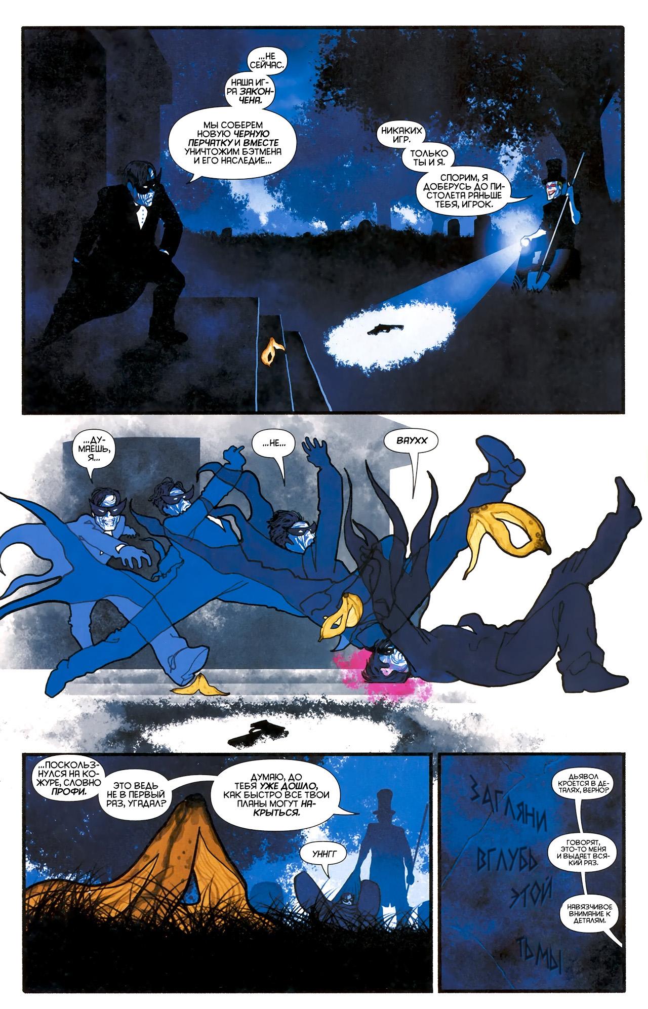 Read Batman and Robin Бэтмен и Робин Manga Online