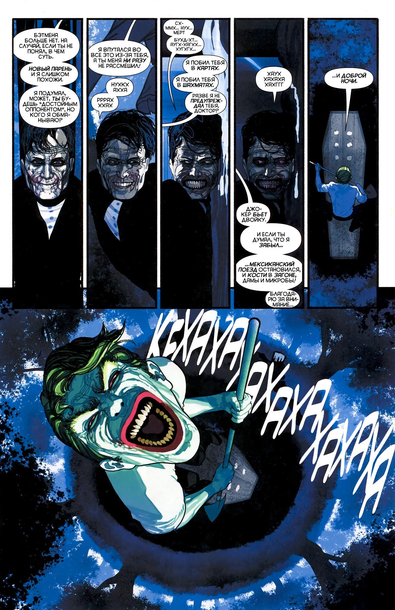 Read Batman and Robin Бэтмен и Робин Manga Online