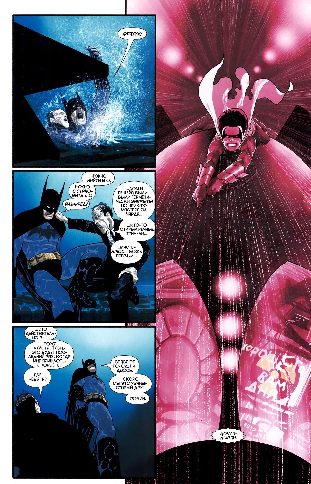 Read Batman and Robin Бэтмен и Робин Manga Online