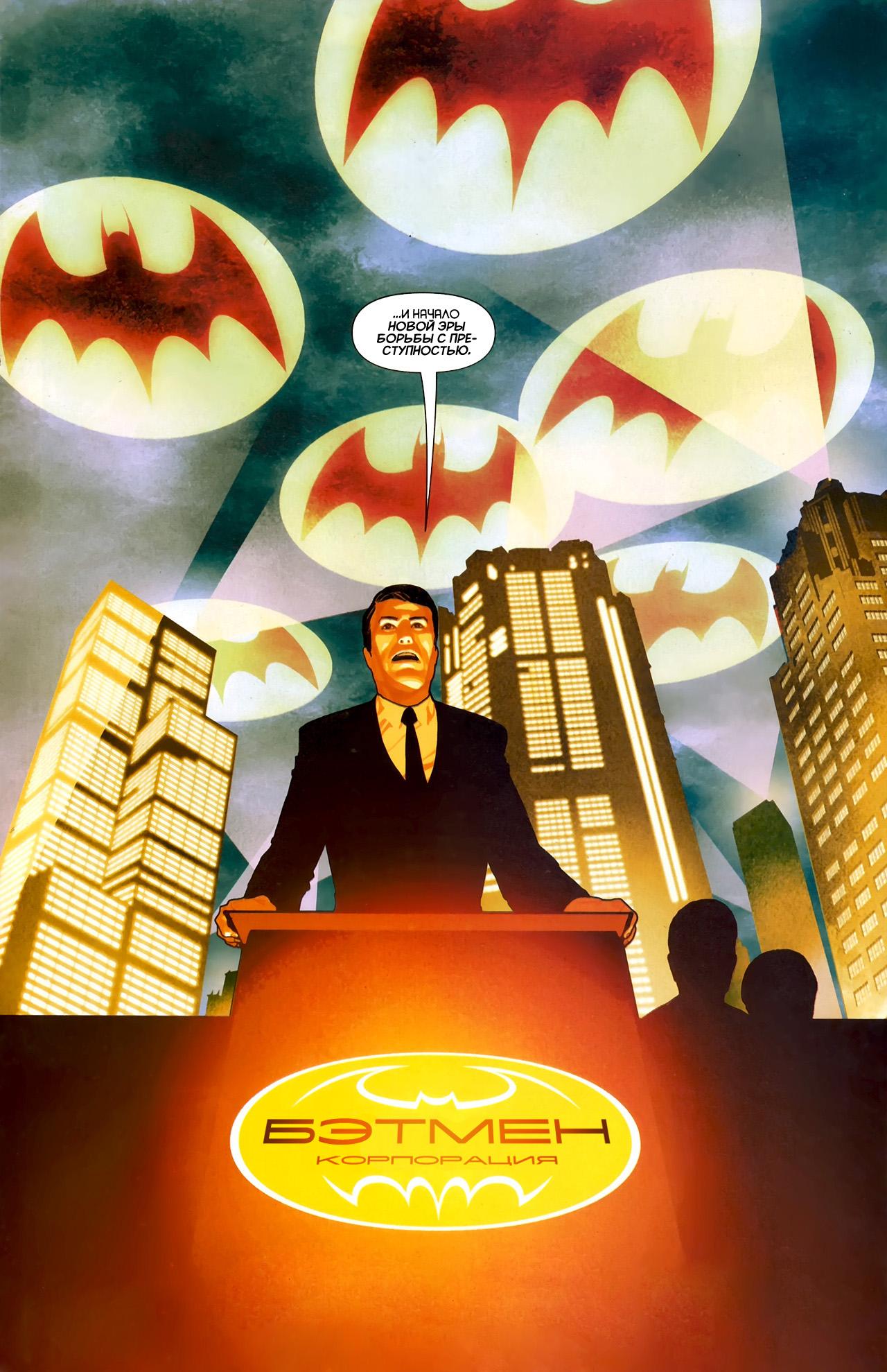 Read Batman and Robin Бэтмен и Робин Manga Online
