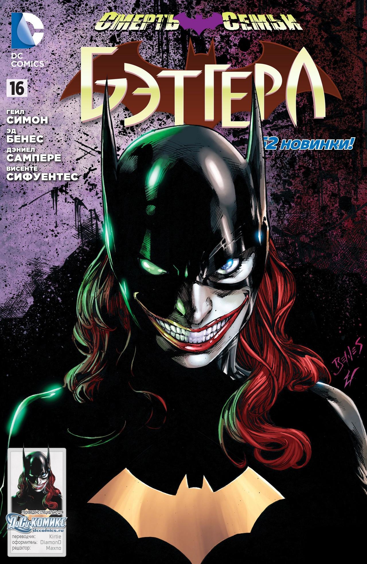 Read Batman and Robin Бэтмен и Робин Manga Online