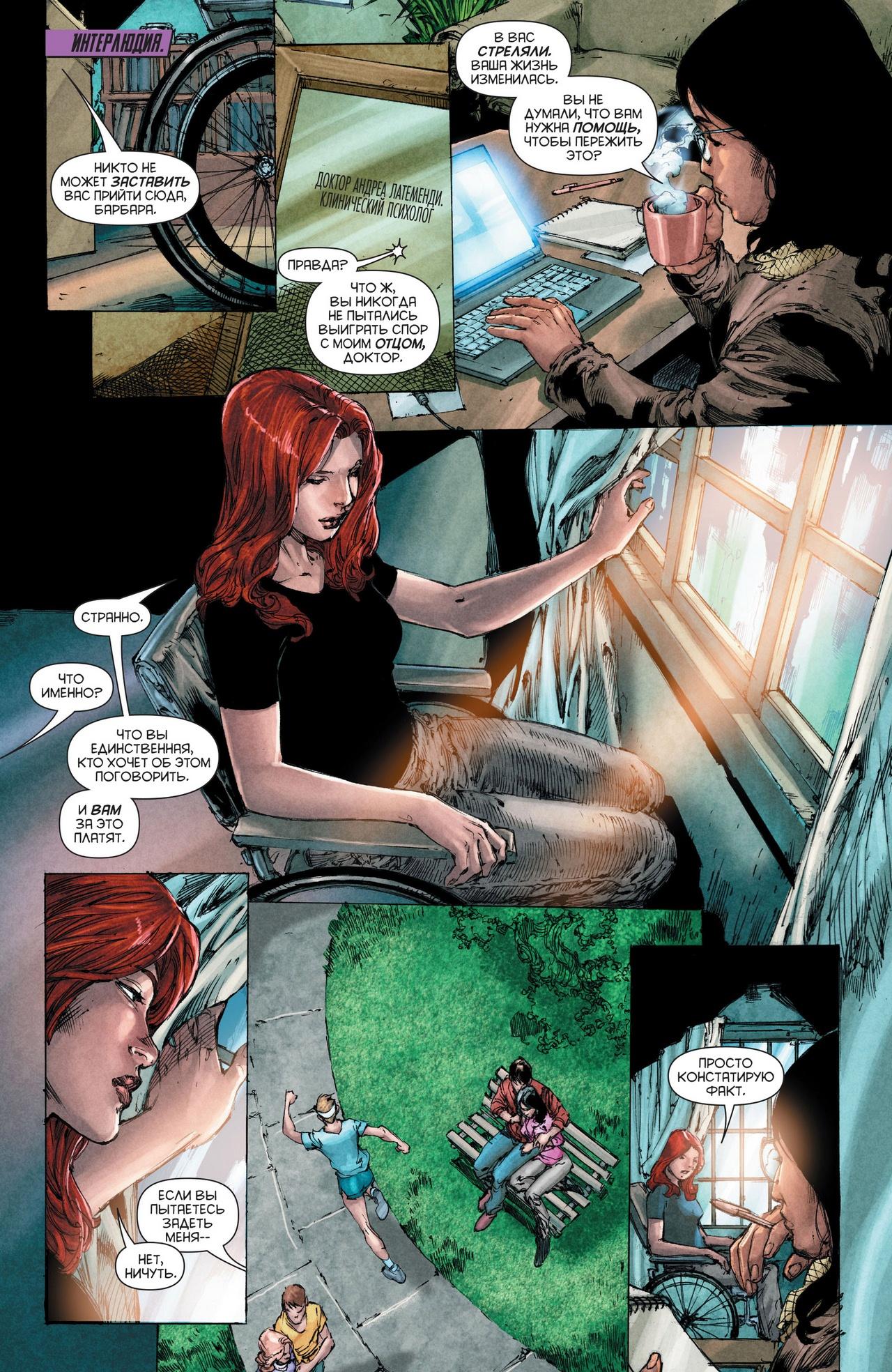 Read Batman and Robin Бэтмен и Робин Manga Online