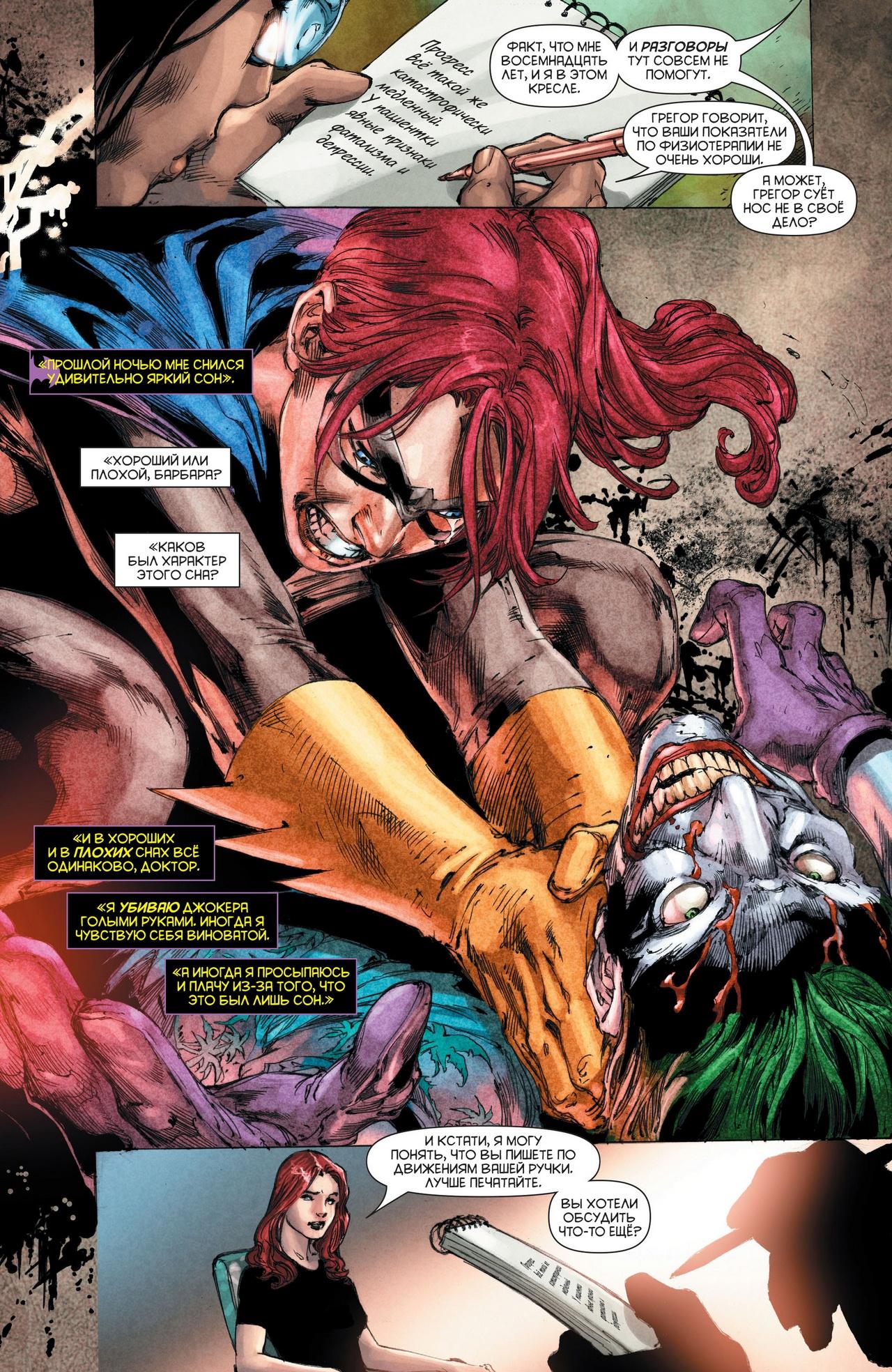 Read Batman and Robin Бэтмен и Робин Manga Online