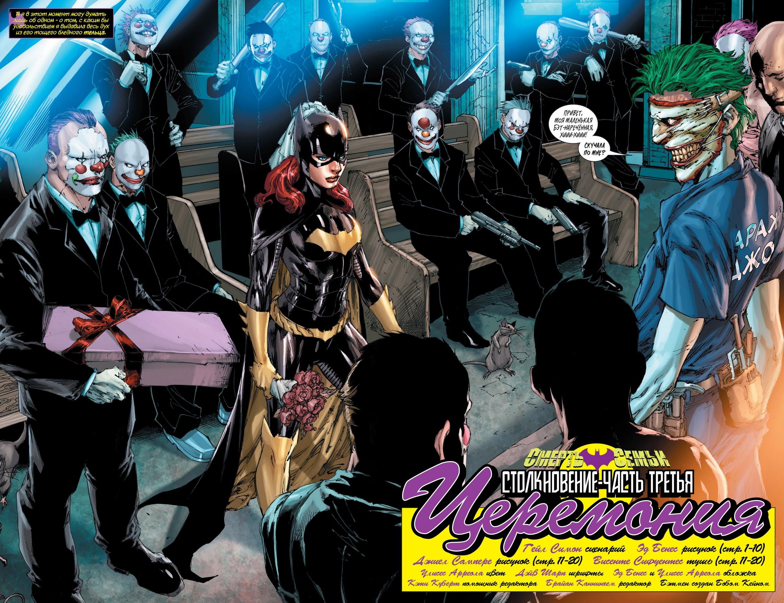 Read Batman and Robin Бэтмен и Робин Manga Online