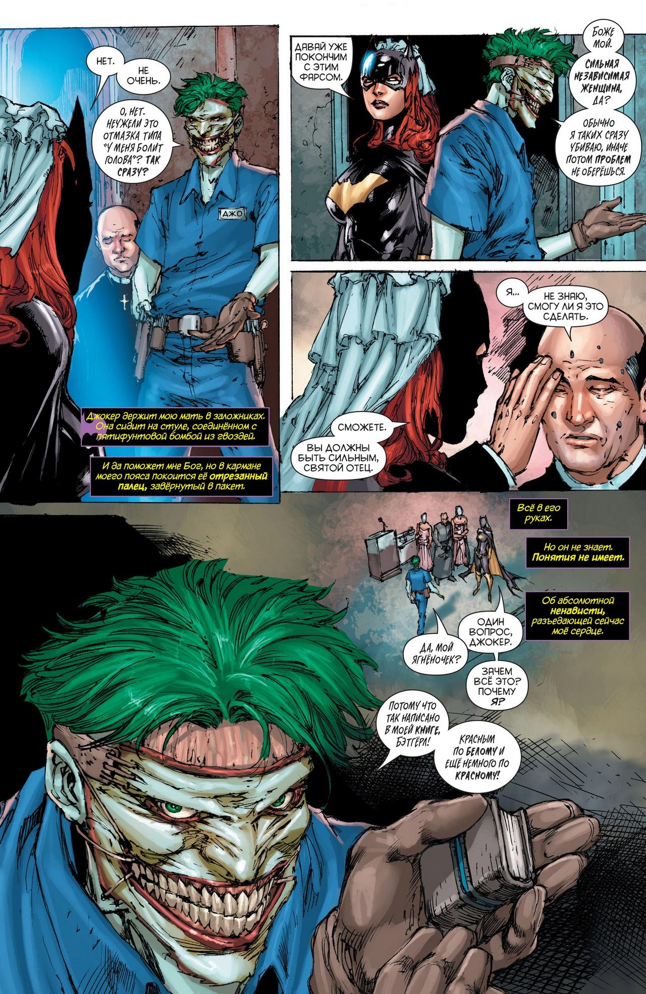 Read Batman and Robin Бэтмен и Робин Manga Online