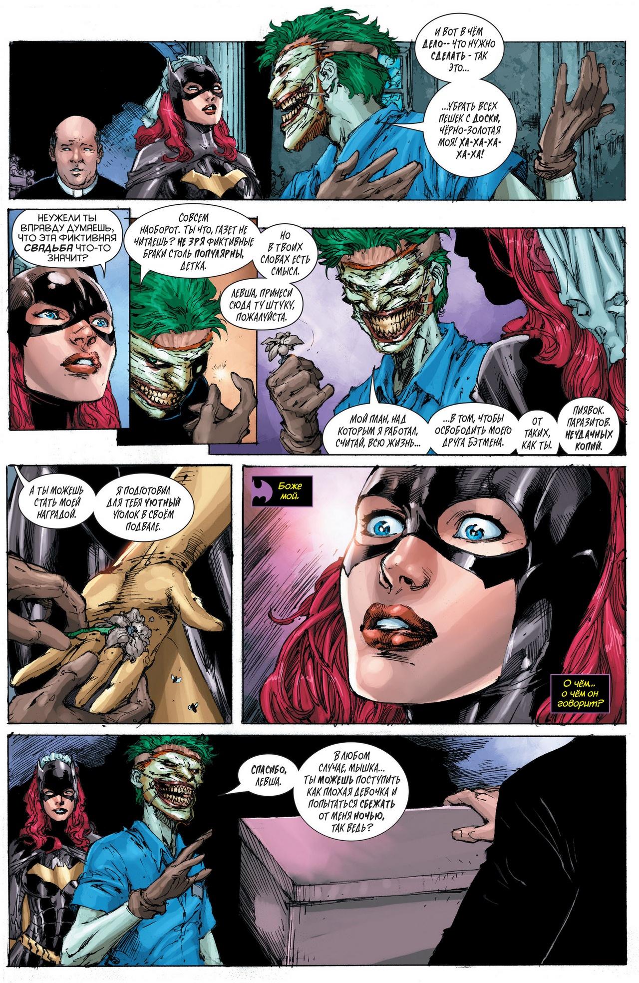 Read Batman and Robin Бэтмен и Робин Manga Online