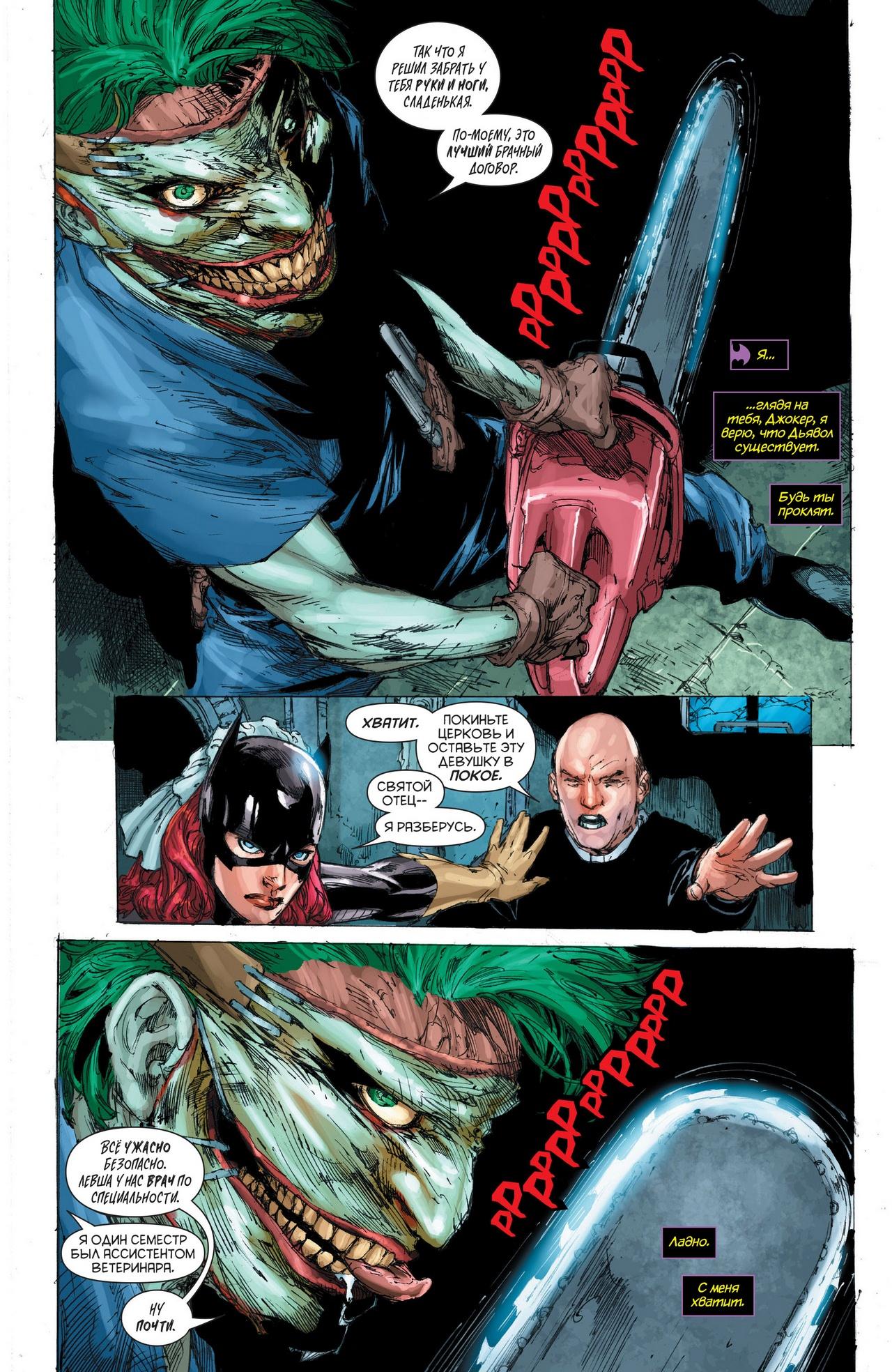 Read Batman and Robin Бэтмен и Робин Manga Online