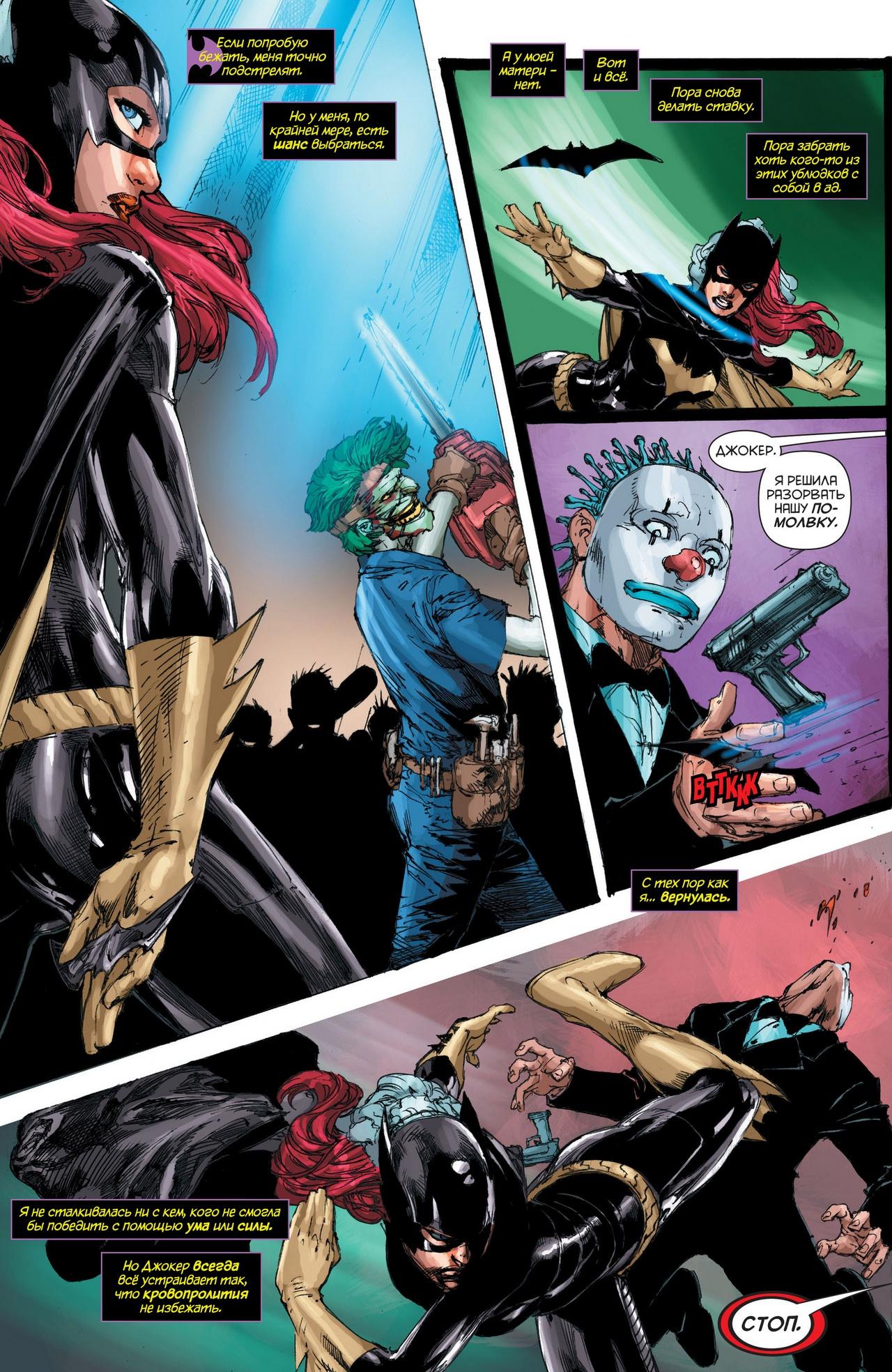 Read Batman and Robin Бэтмен и Робин Manga Online