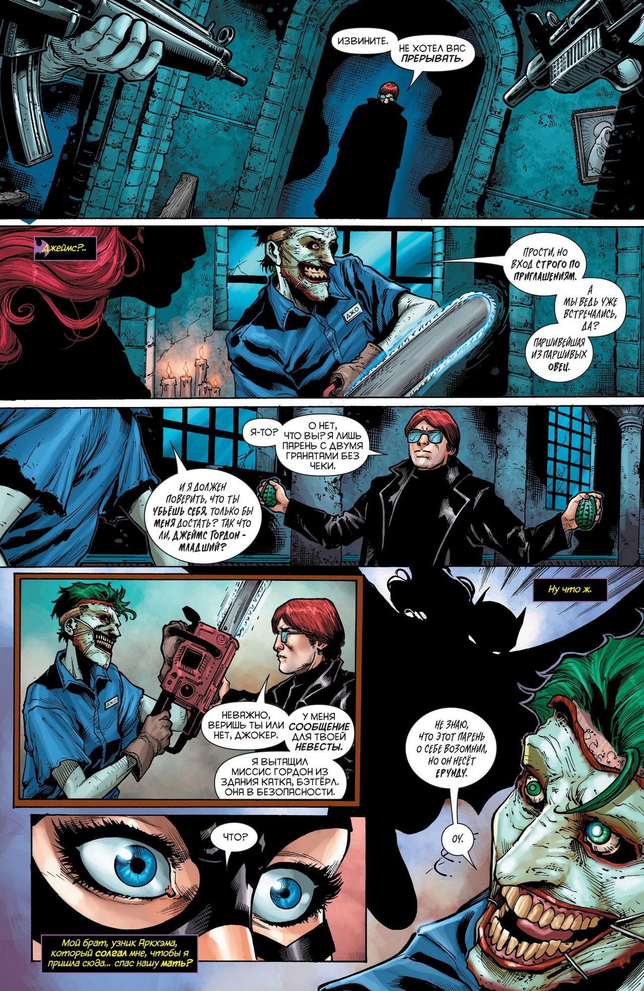 Read Batman and Robin Бэтмен и Робин Manga Online