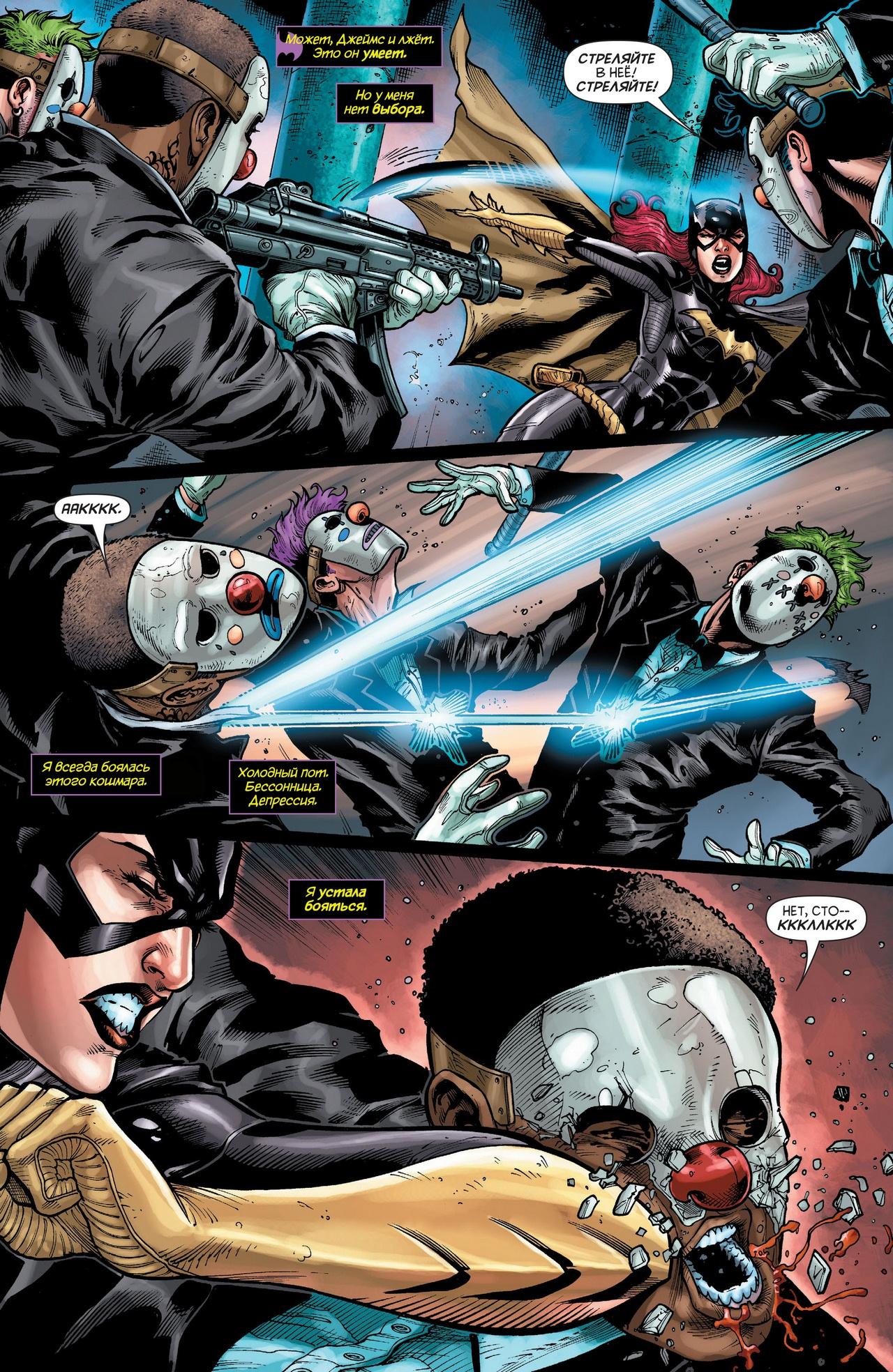 Read Batman and Robin Бэтмен и Робин Manga Online