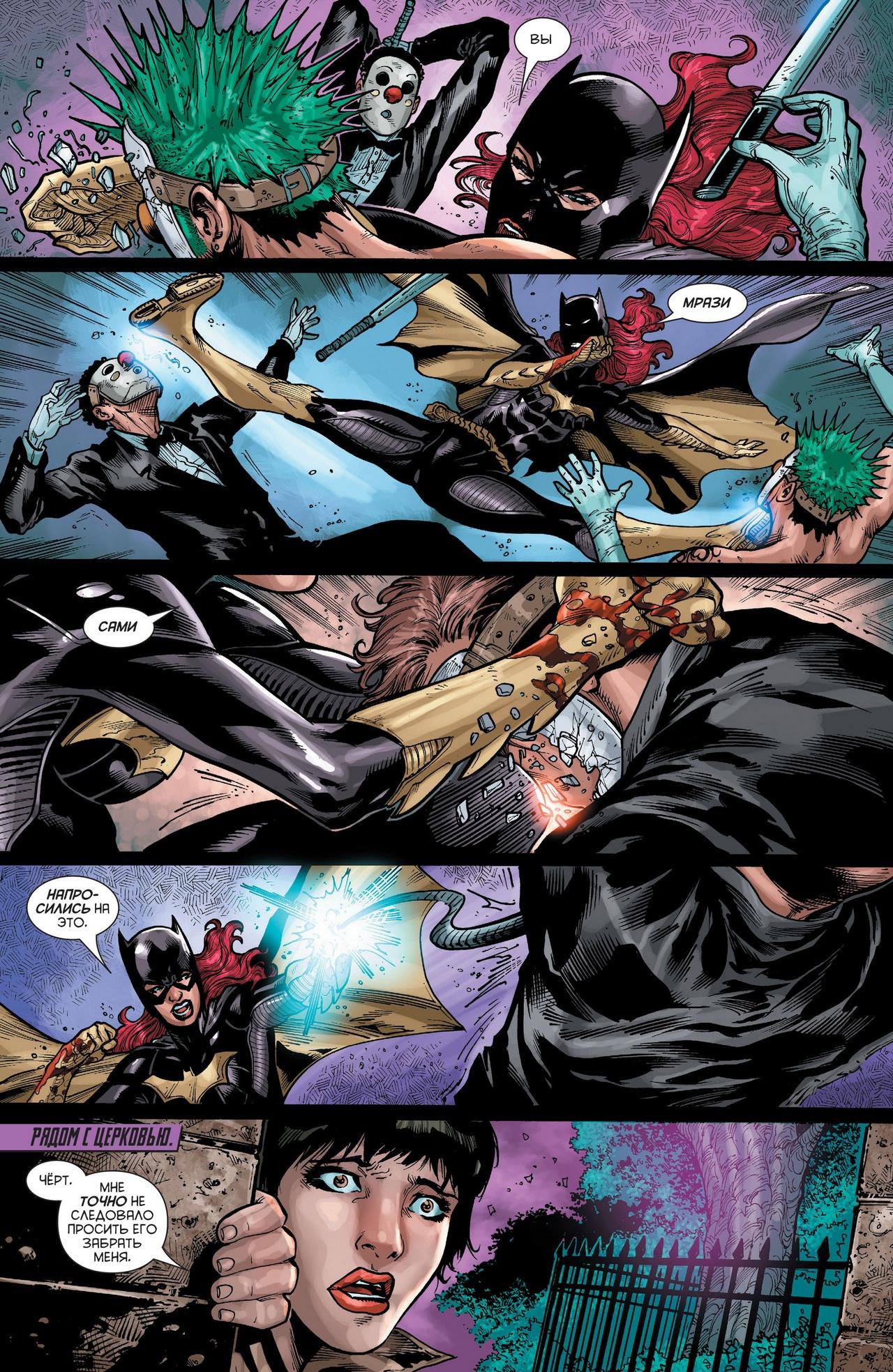 Read Batman and Robin Бэтмен и Робин Manga Online