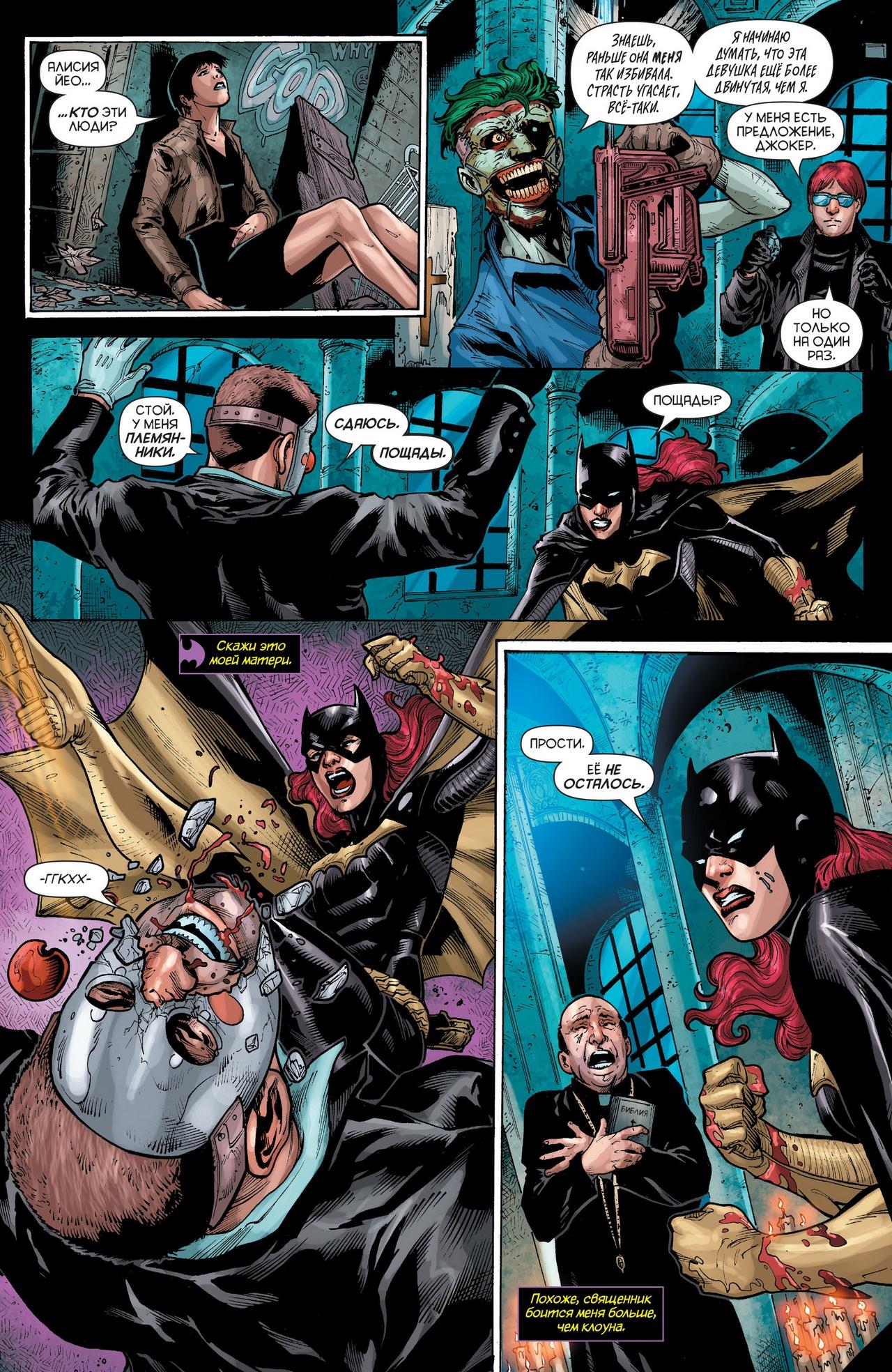 Read Batman and Robin Бэтмен и Робин Manga Online