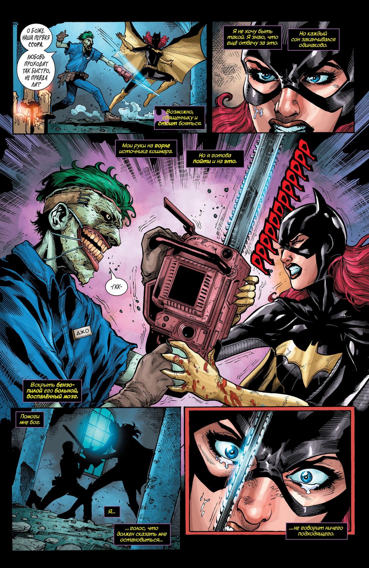Read Batman and Robin Бэтмен и Робин Manga Online