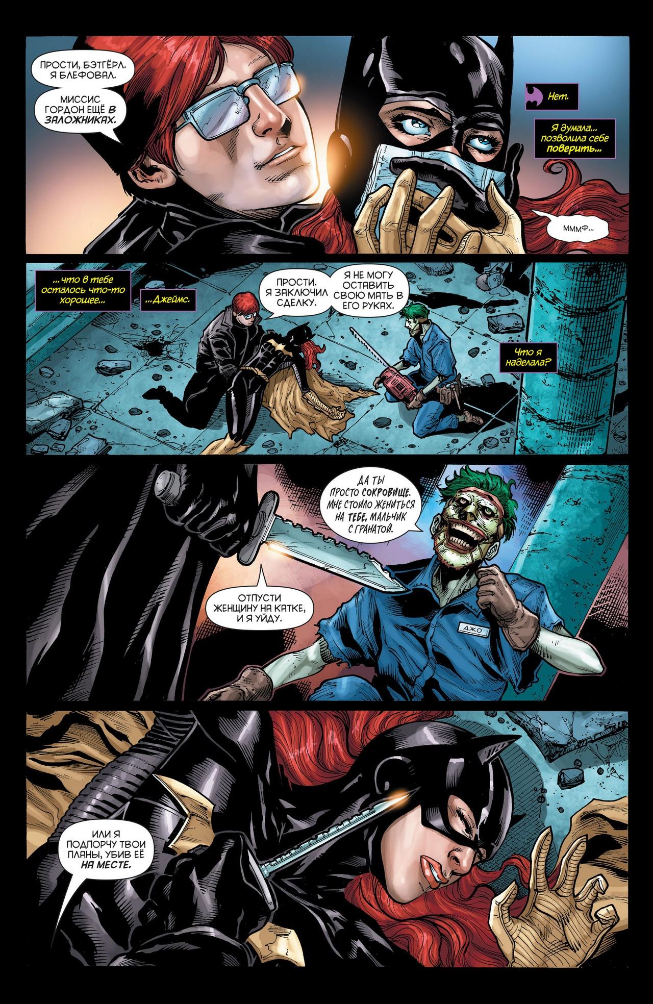 Read Batman and Robin Бэтмен и Робин Manga Online