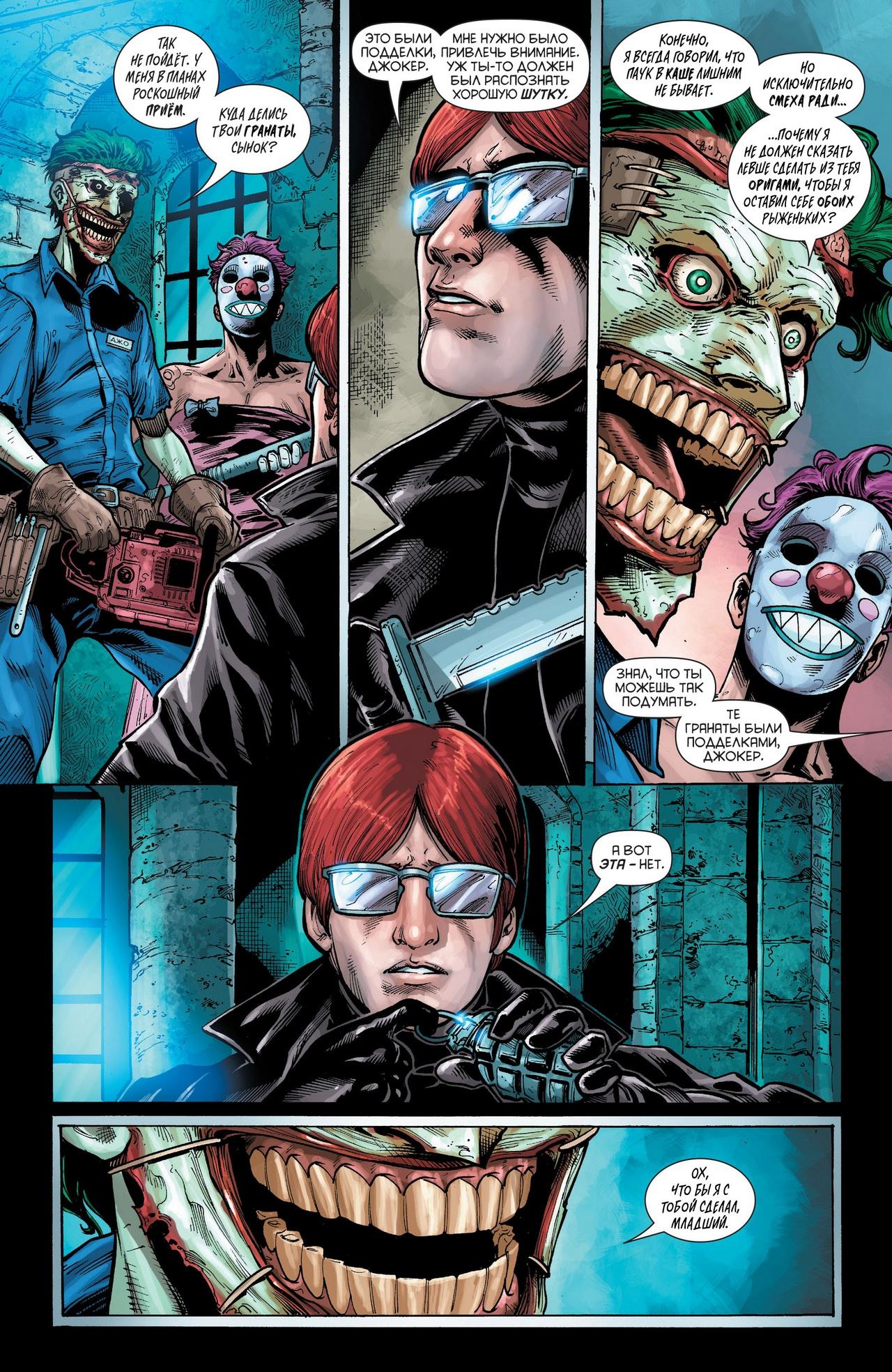 Read Batman and Robin Бэтмен и Робин Manga Online