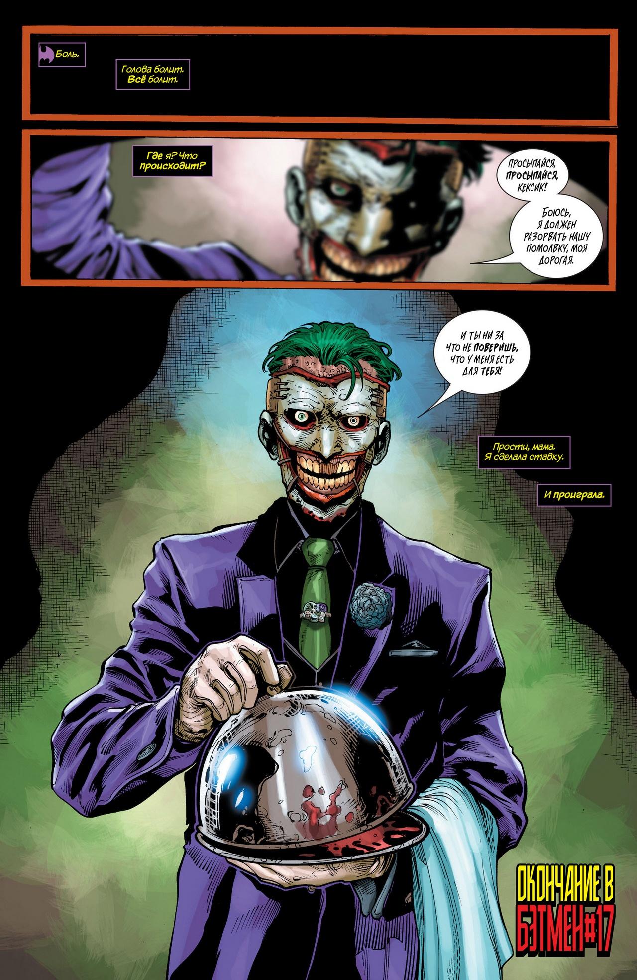 Read Batman and Robin Бэтмен и Робин Manga Online