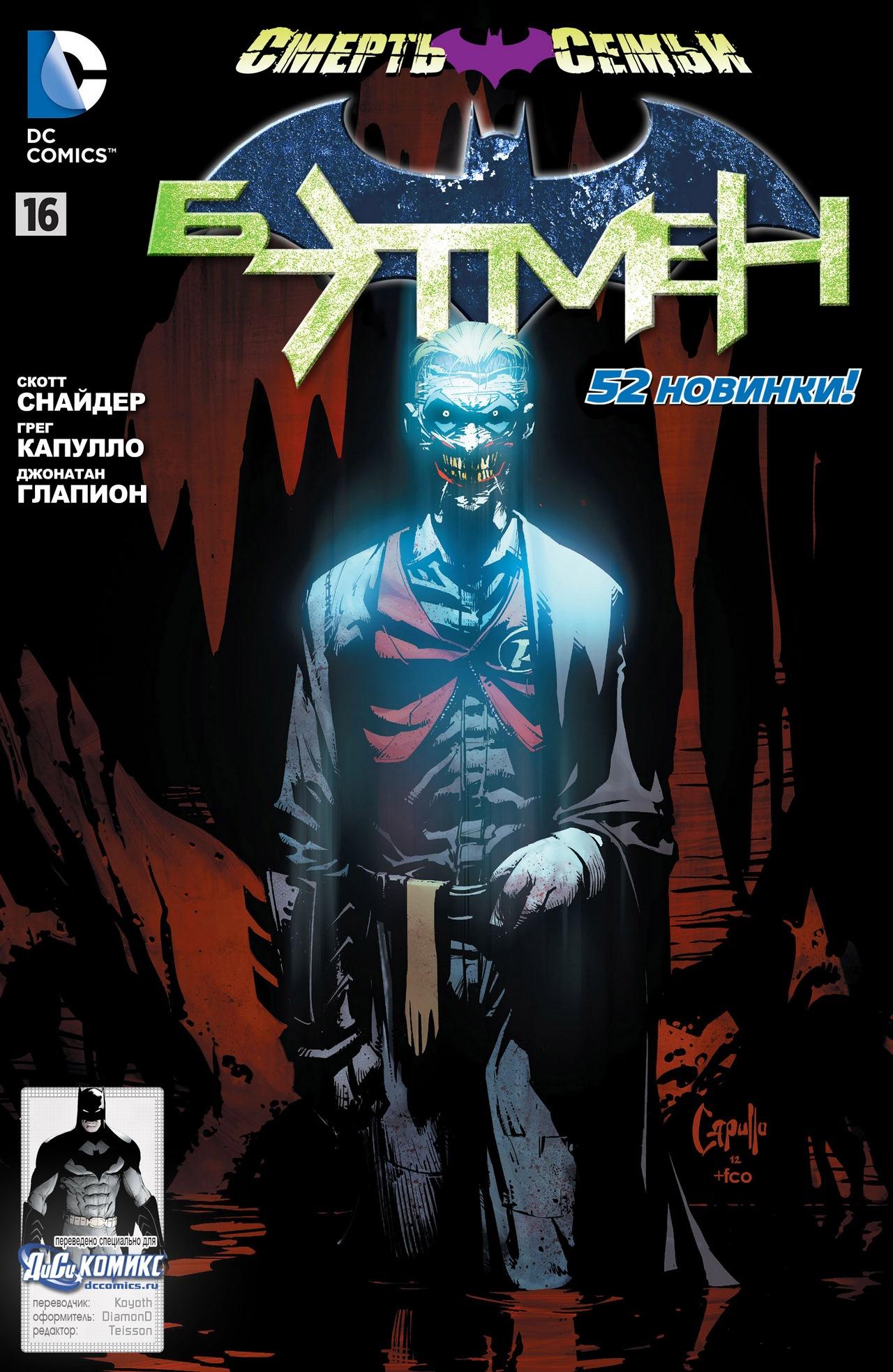 Read Batman and Robin Бэтмен и Робин Manga Online