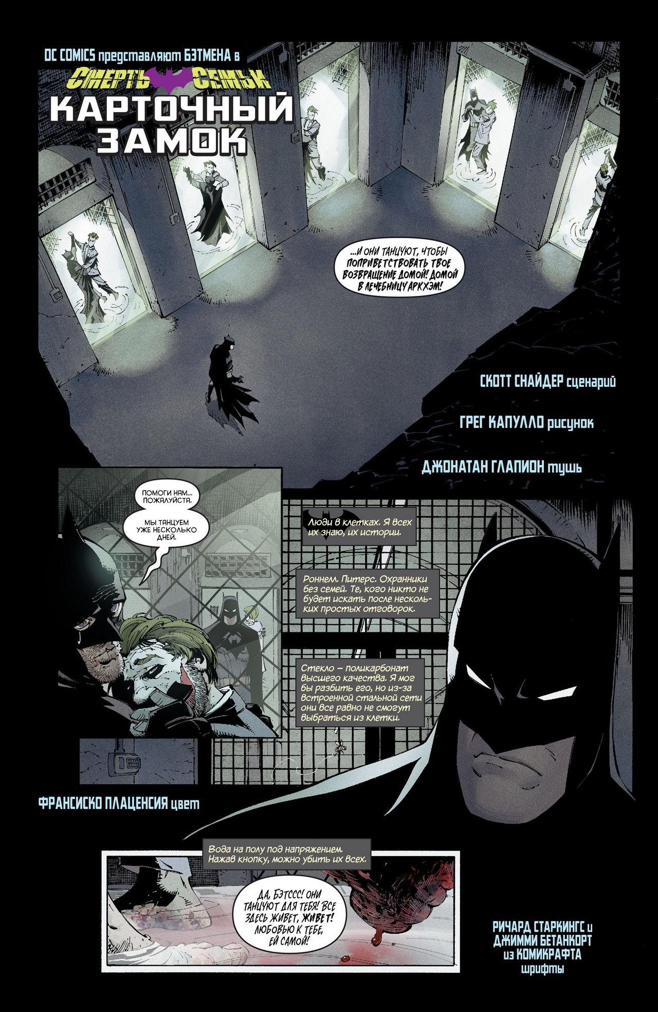 Read Batman and Robin Бэтмен и Робин Manga Online