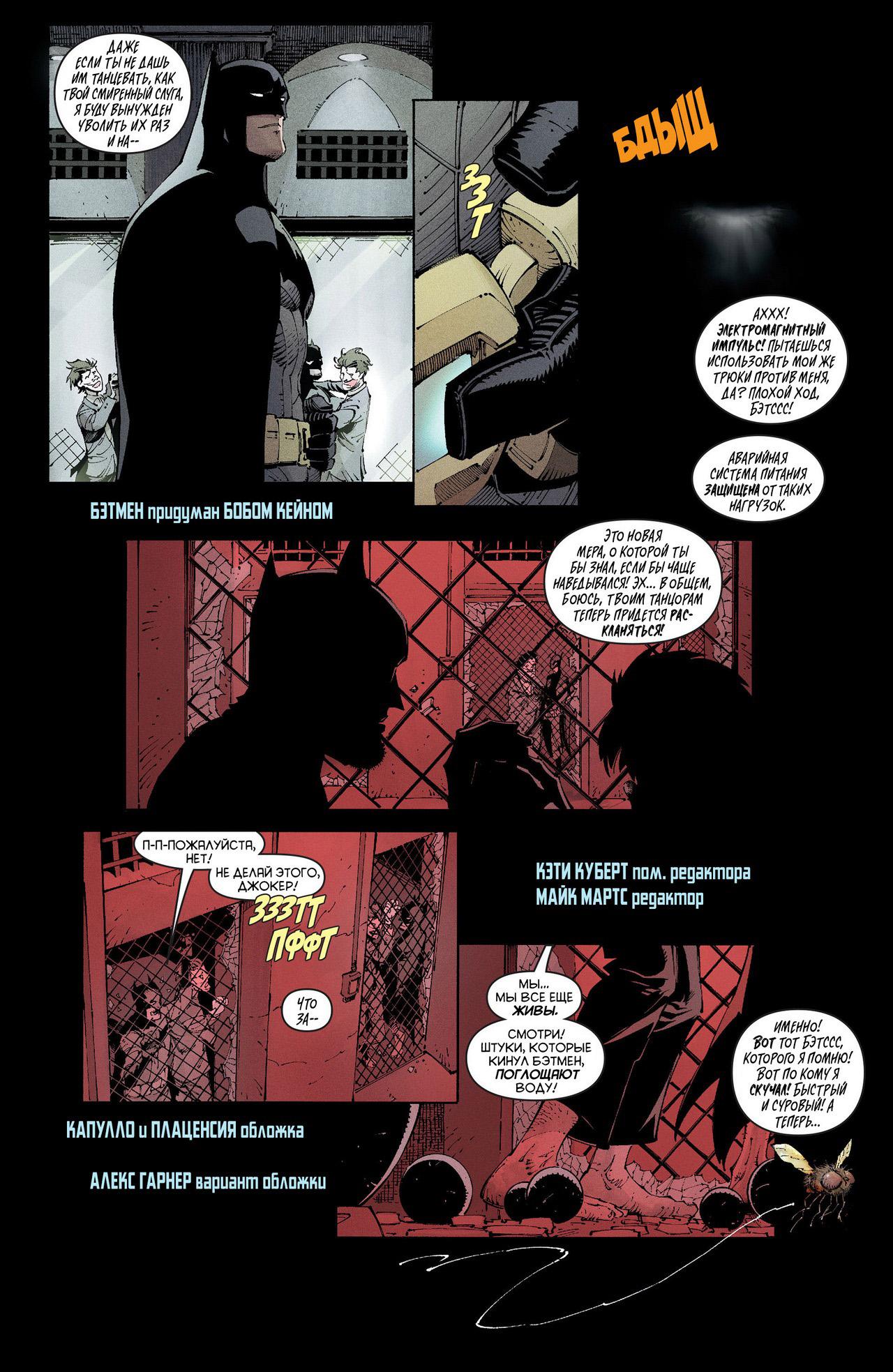 Read Batman and Robin Бэтмен и Робин Manga Online