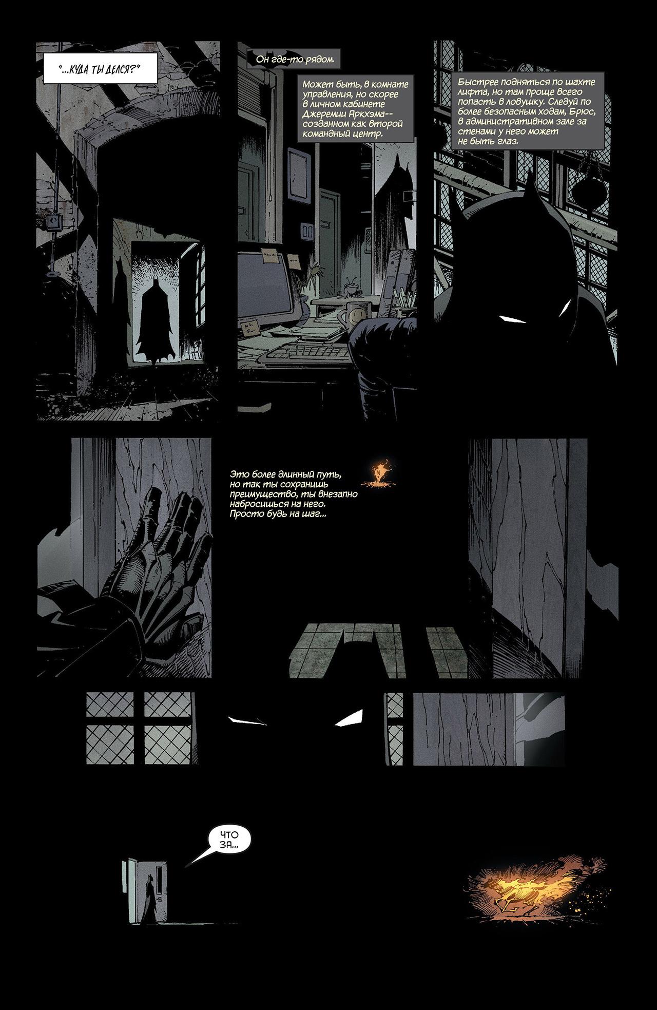 Read Batman and Robin Бэтмен и Робин Manga Online