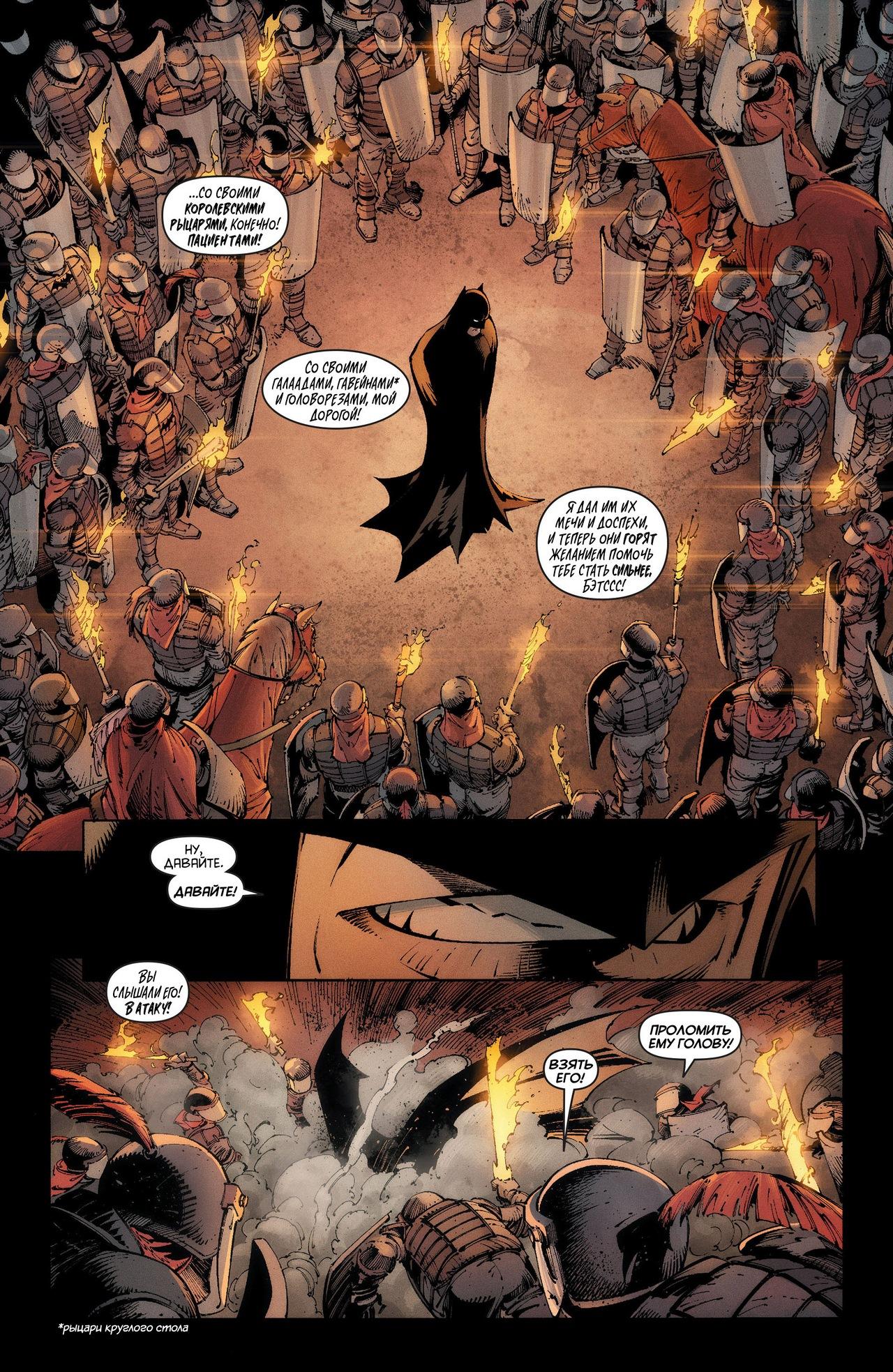 Read Batman and Robin Бэтмен и Робин Manga Online
