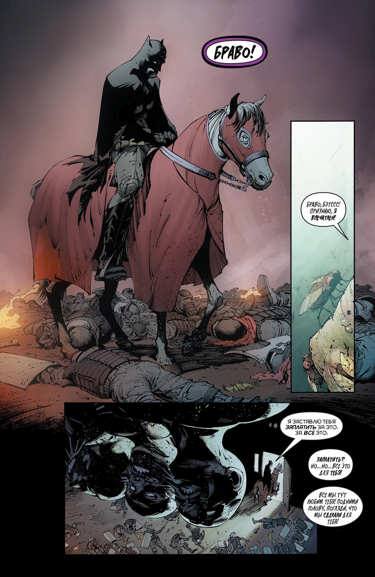 Read Batman and Robin Бэтмен и Робин Manga Online