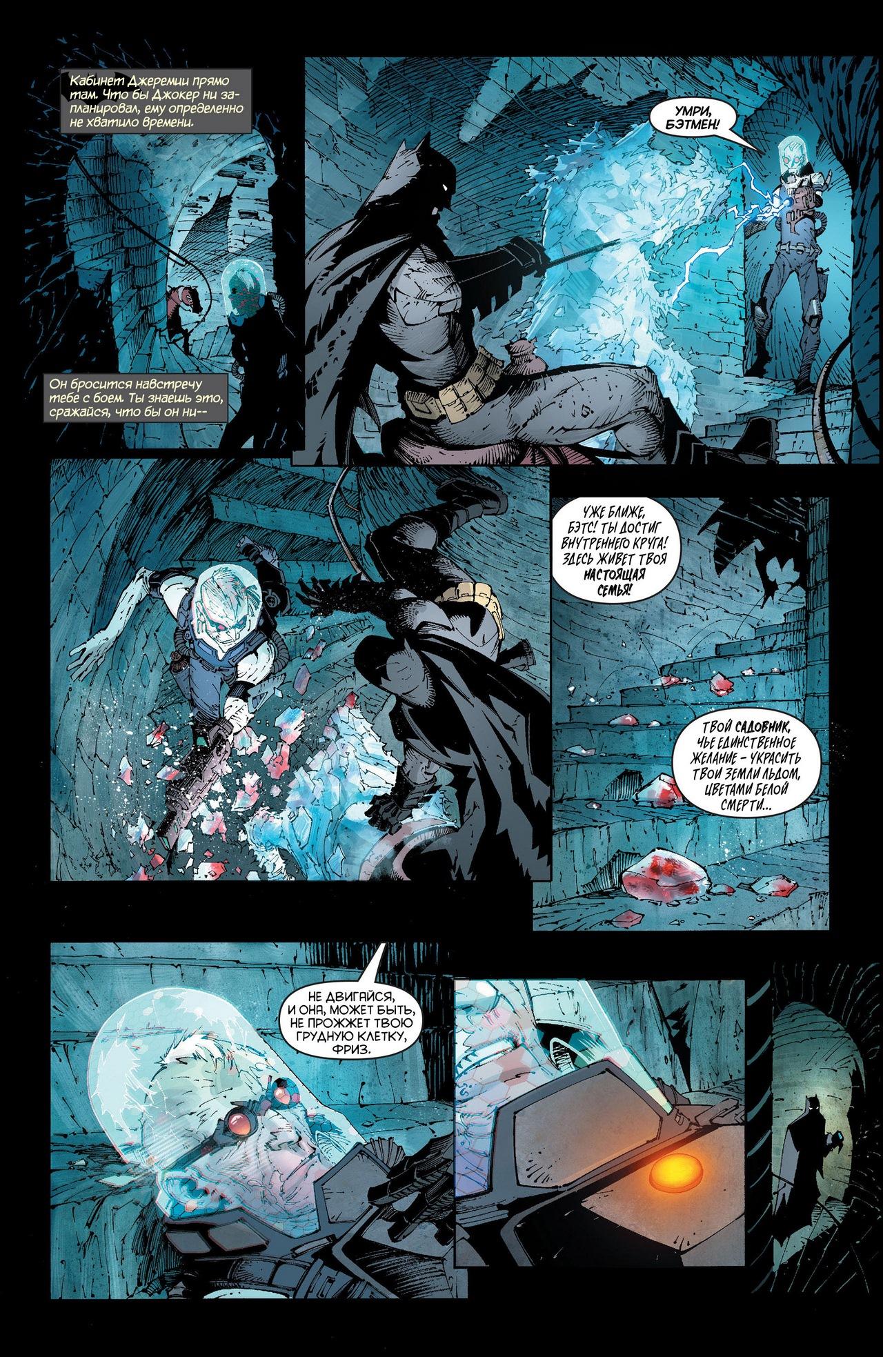 Read Batman and Robin Бэтмен и Робин Manga Online