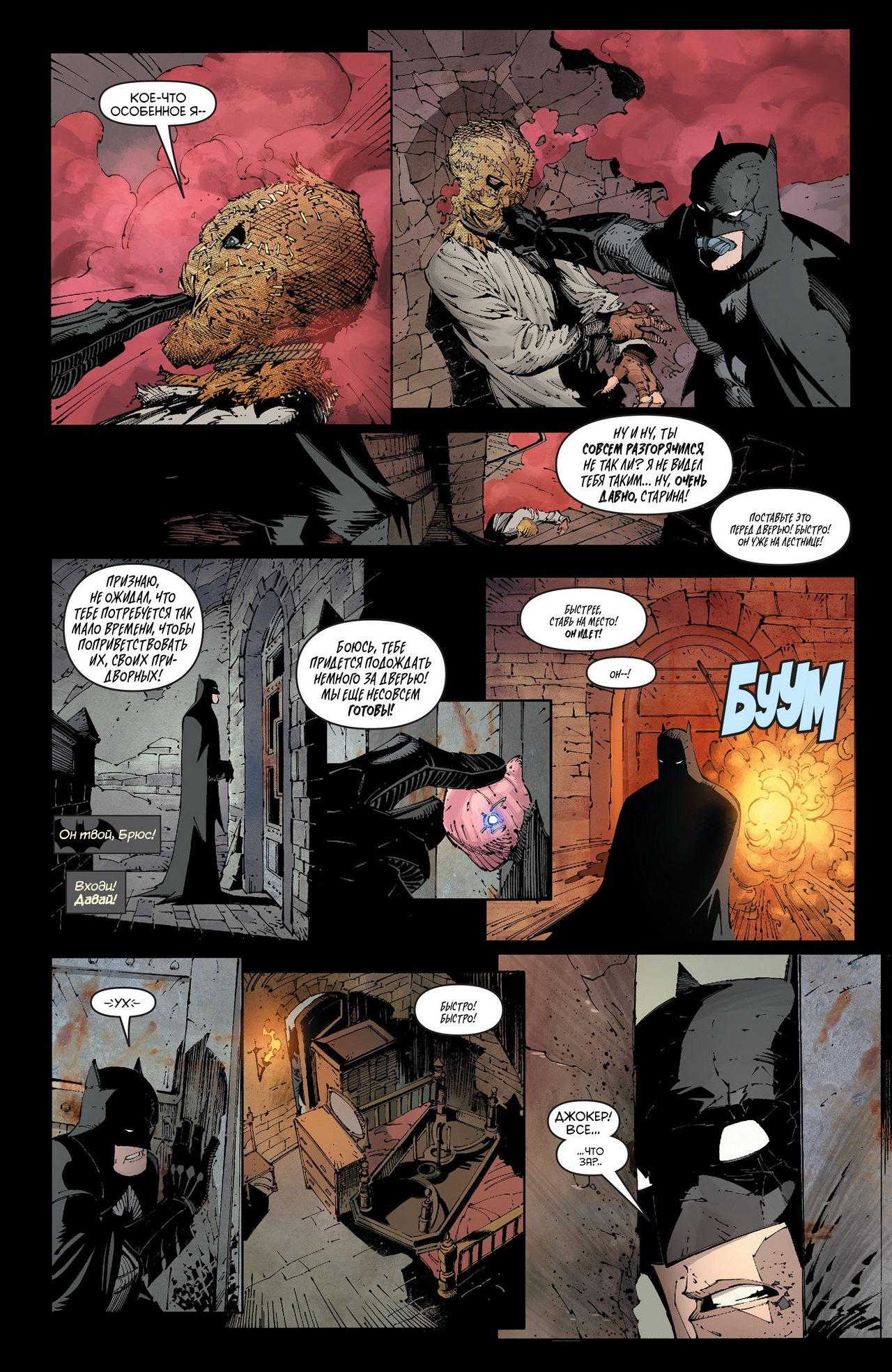 Read Batman and Robin Бэтмен и Робин Manga Online