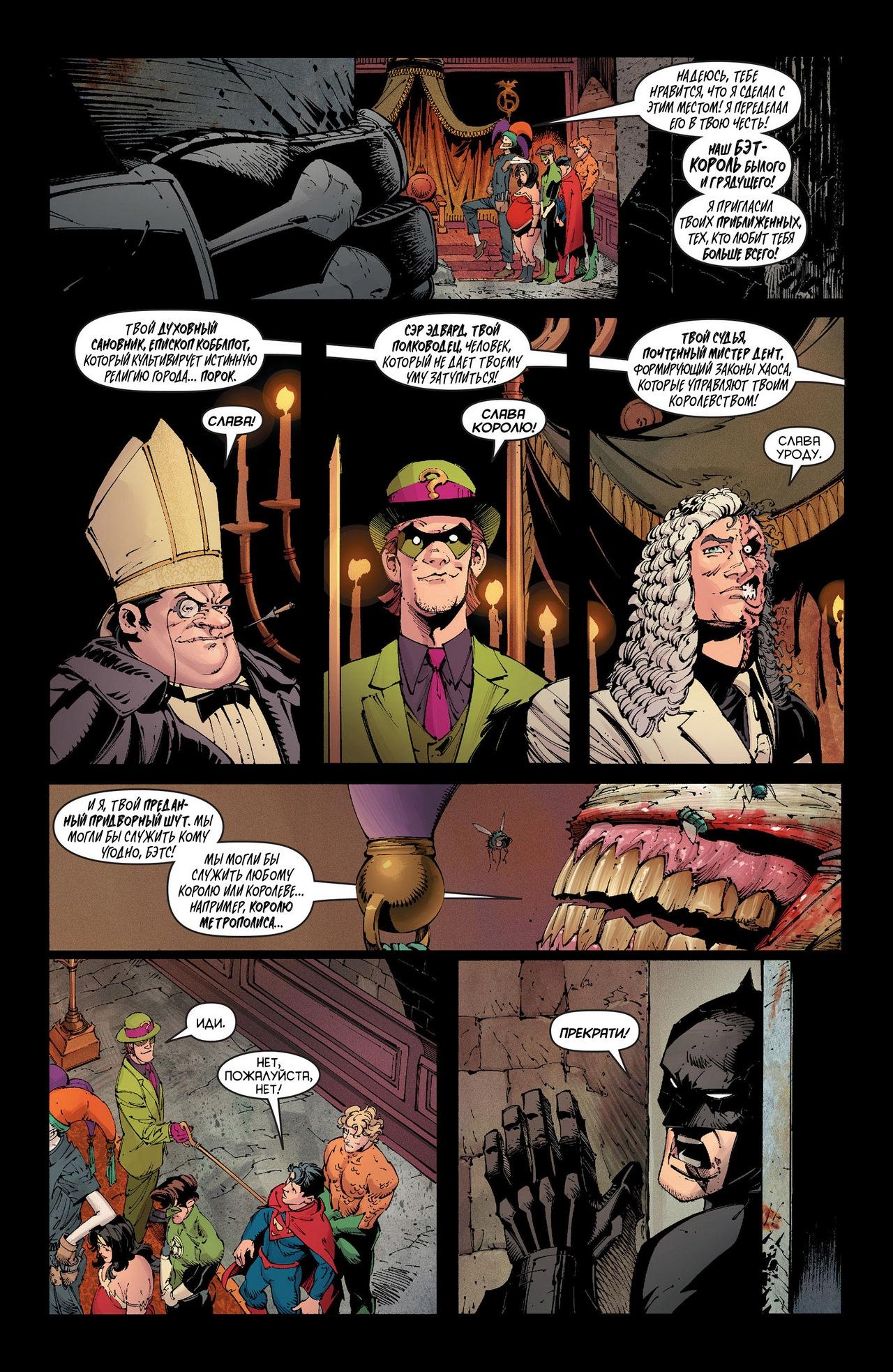 Read Batman and Robin Бэтмен и Робин Manga Online