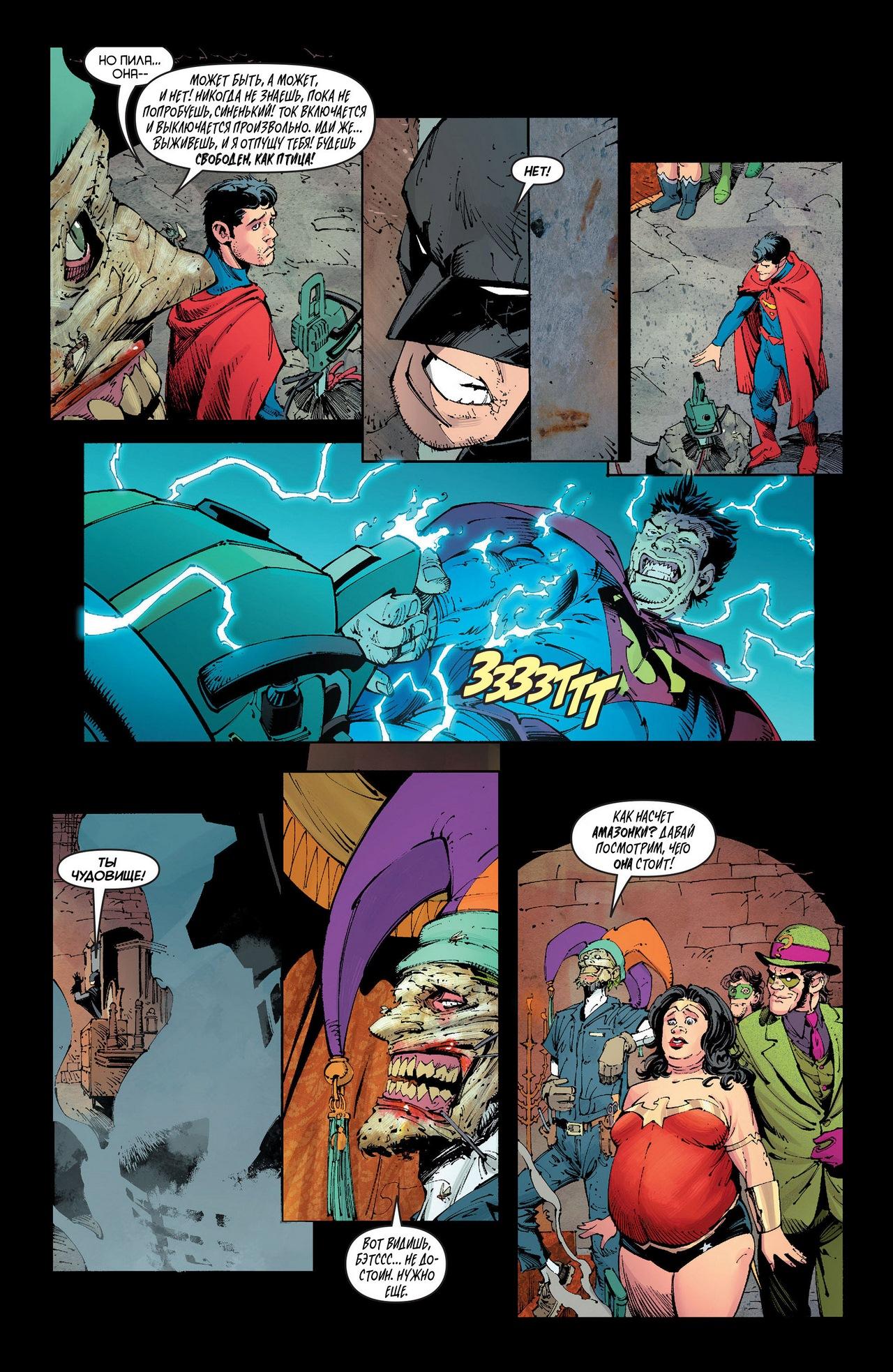Read Batman and Robin Бэтмен и Робин Manga Online